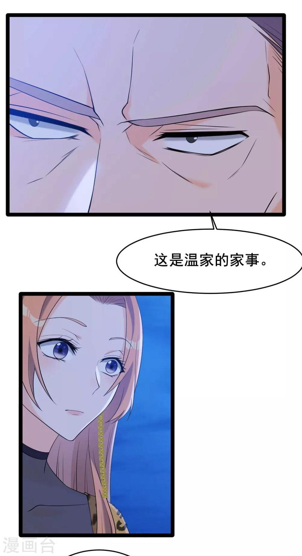 第8话 不得已的契约23