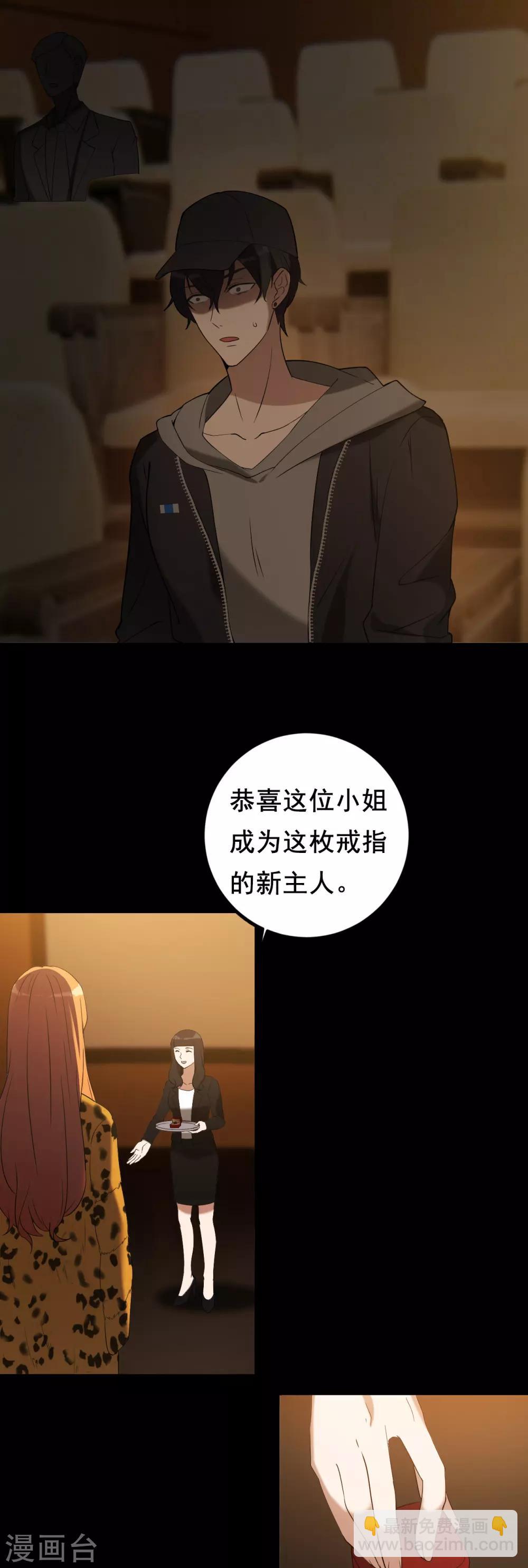 第1话 戒指之争30