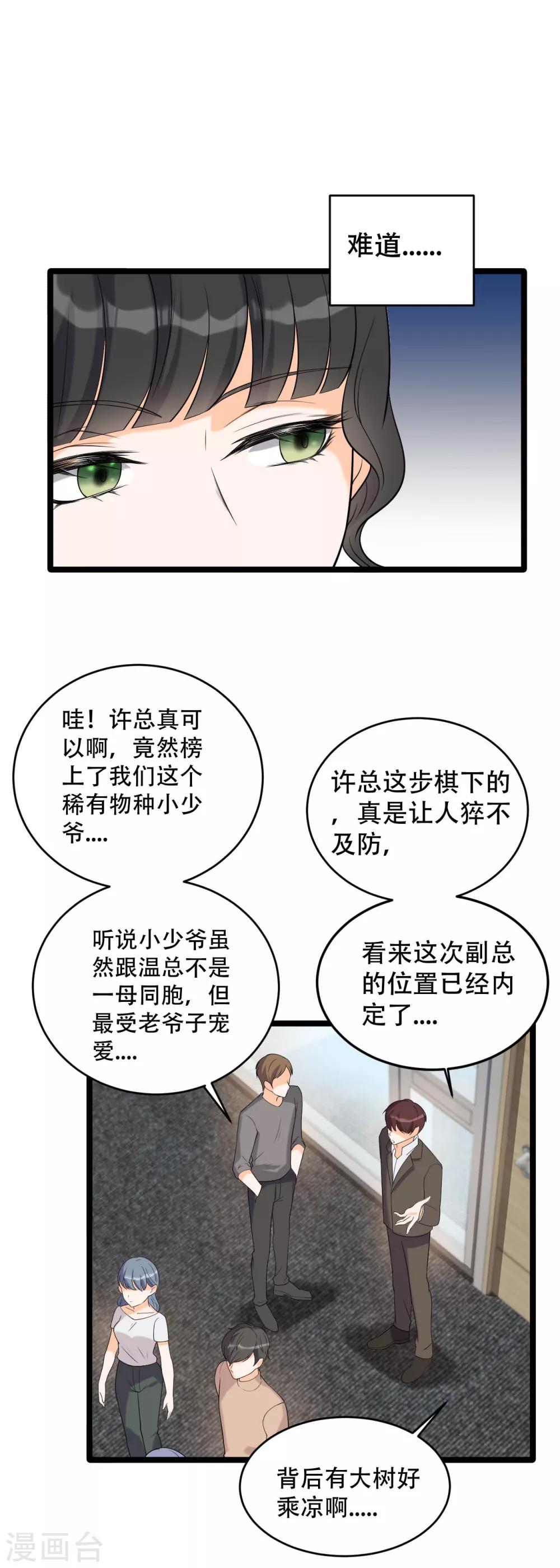 第9话 小狼狗的任务27