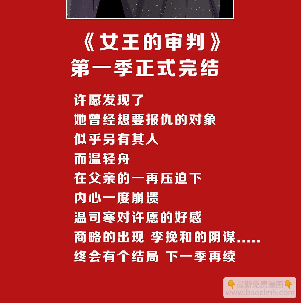 第一季完结篇-赎罪33