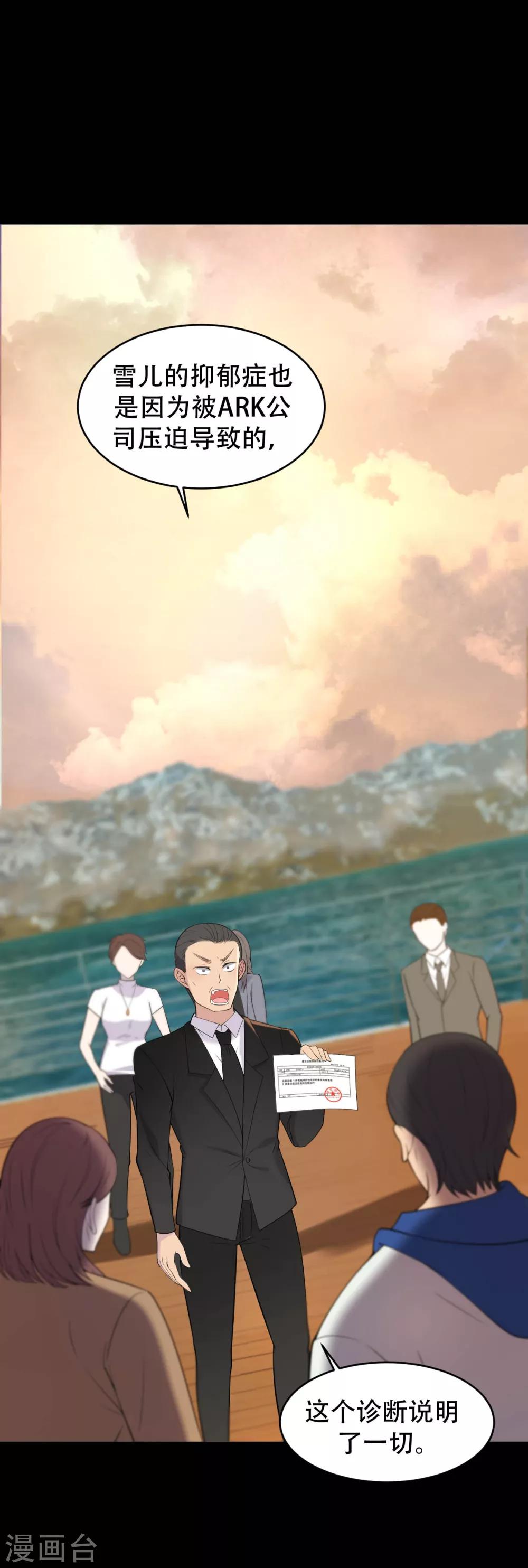 第4话 杀人凶手8