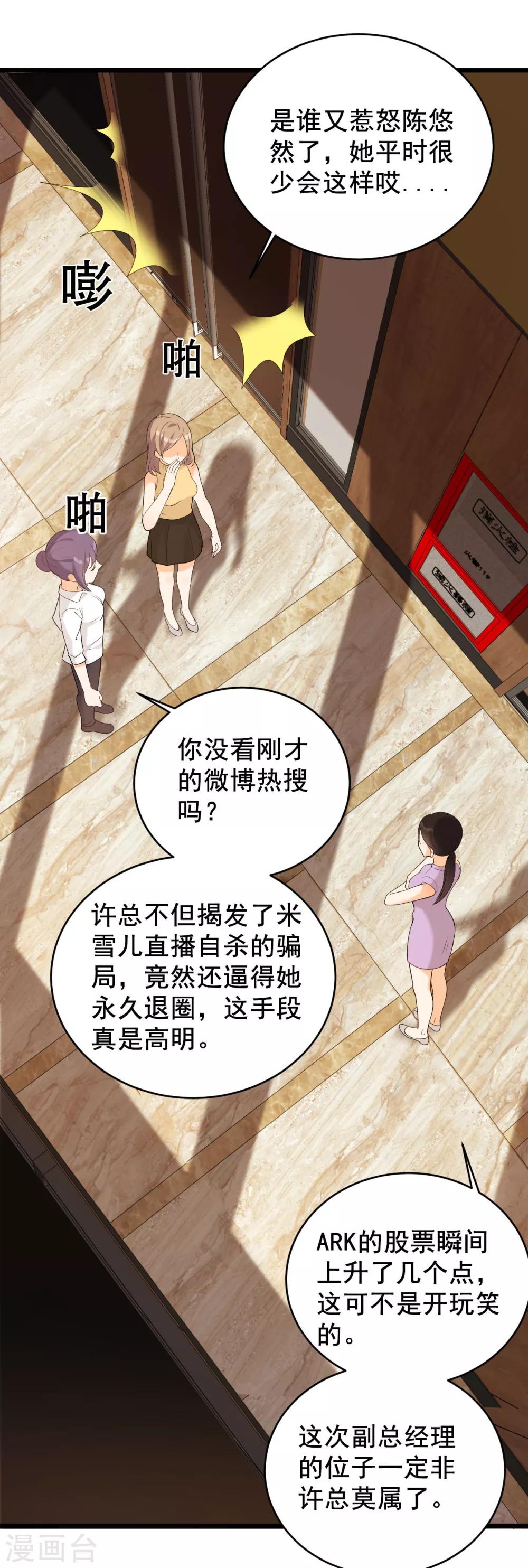 第6话 幕后推手18