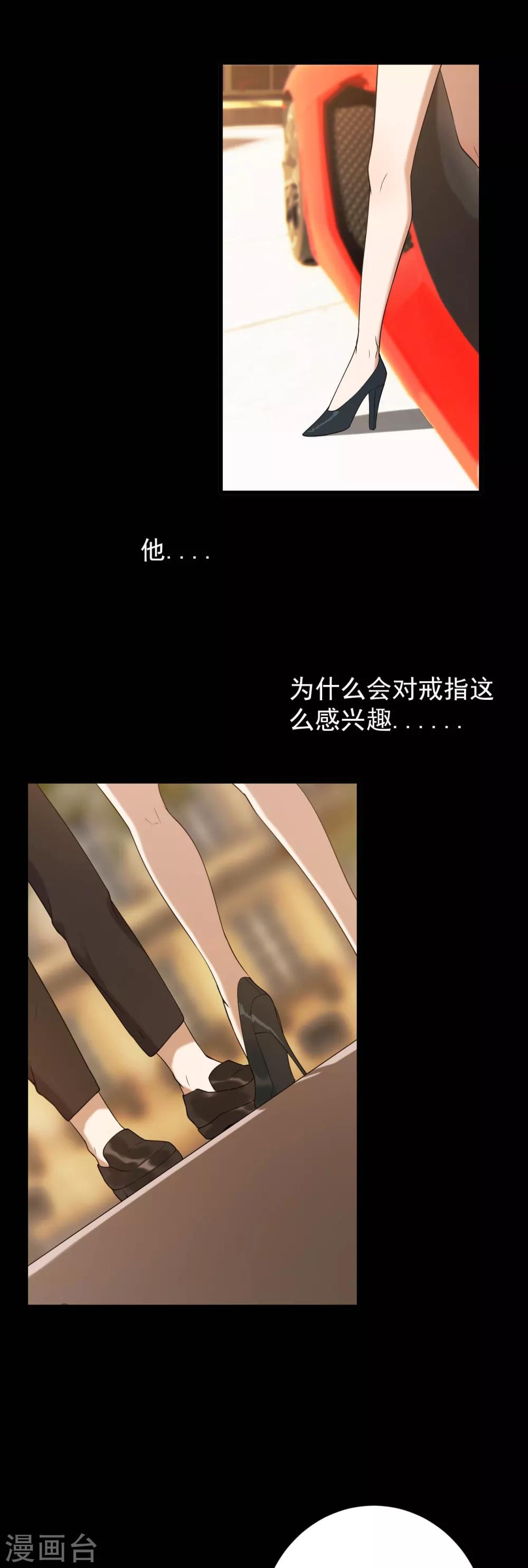 第3话 赌上性命1