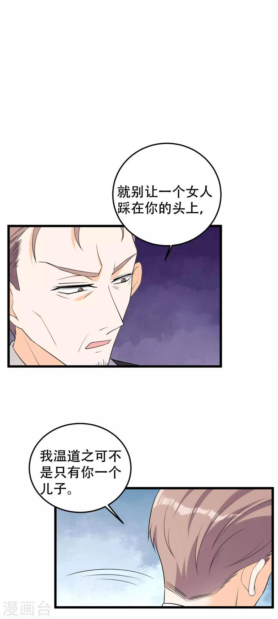 第一季最终话 赎罪20