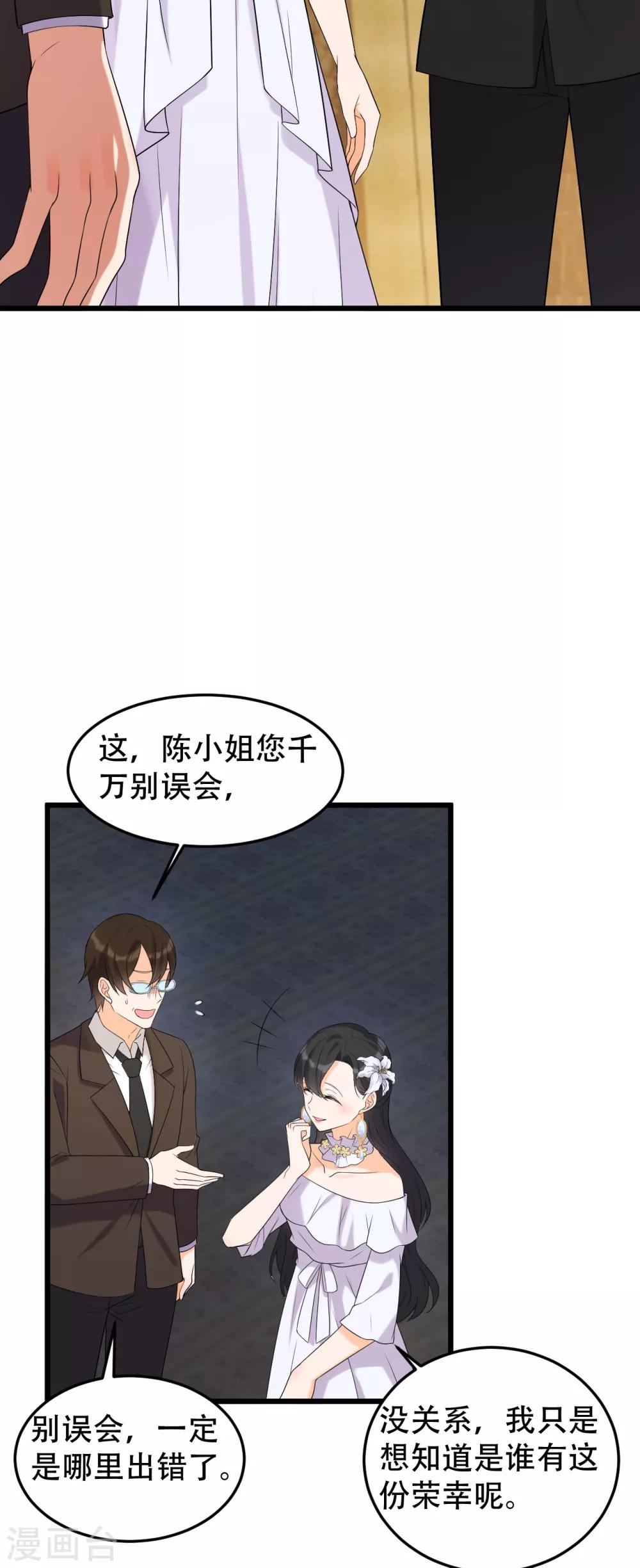 第23话 不要再找我了4