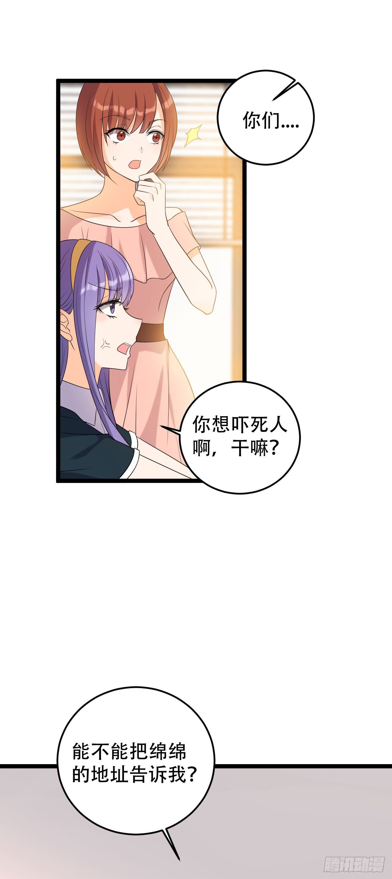 抢夺绵绵12