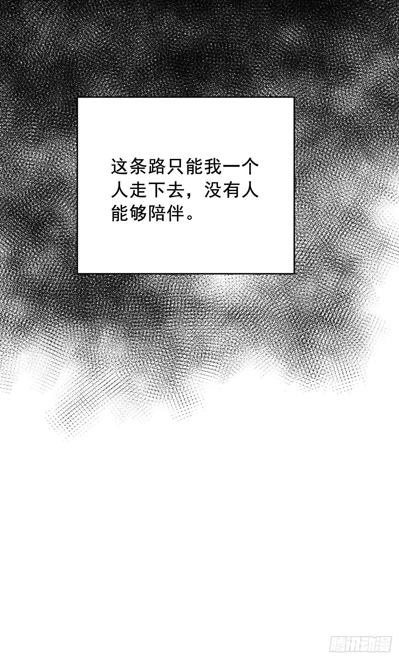 一个人走下去的路28