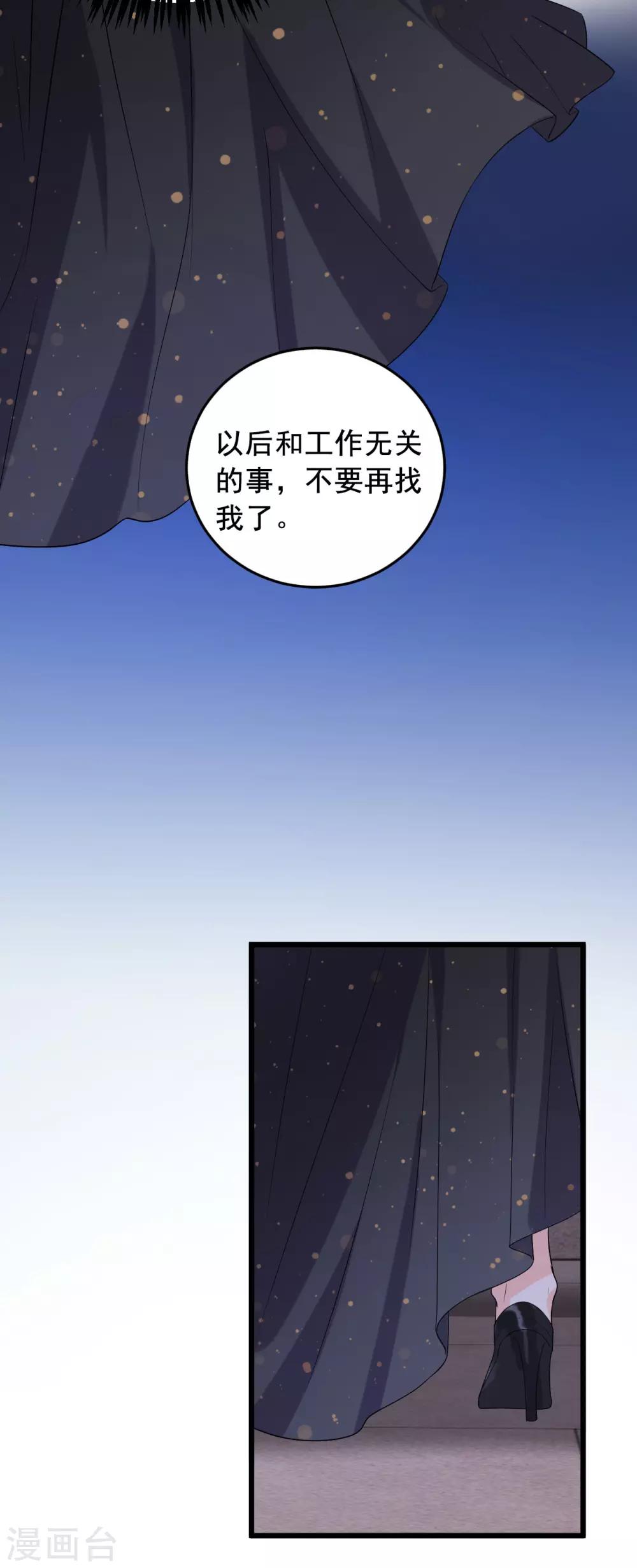 第23话 不要再找我了28