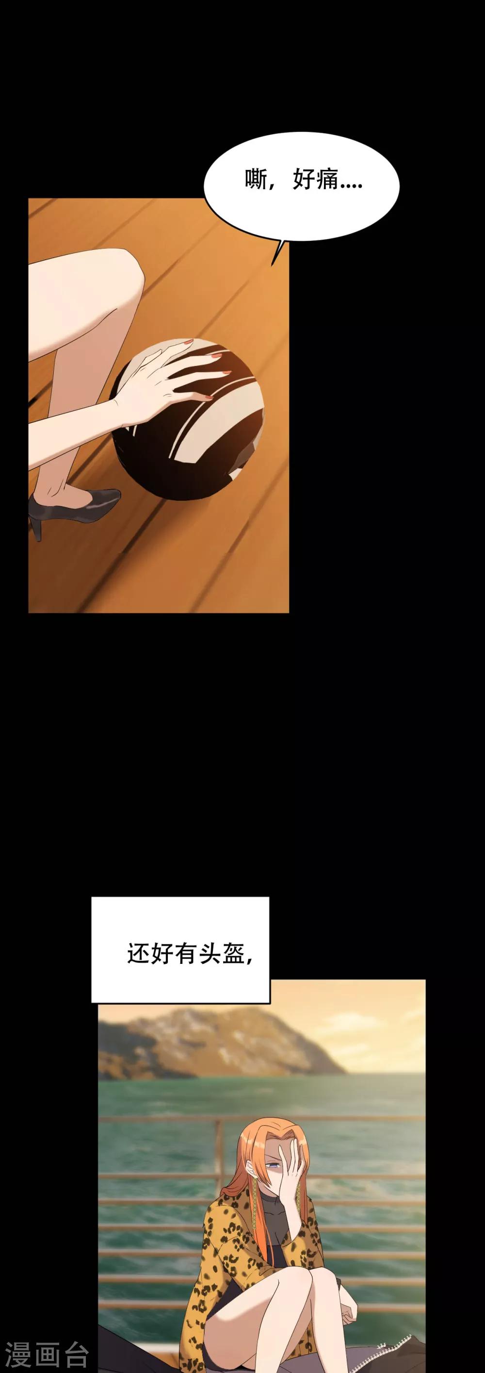 第3话 赌上性命33