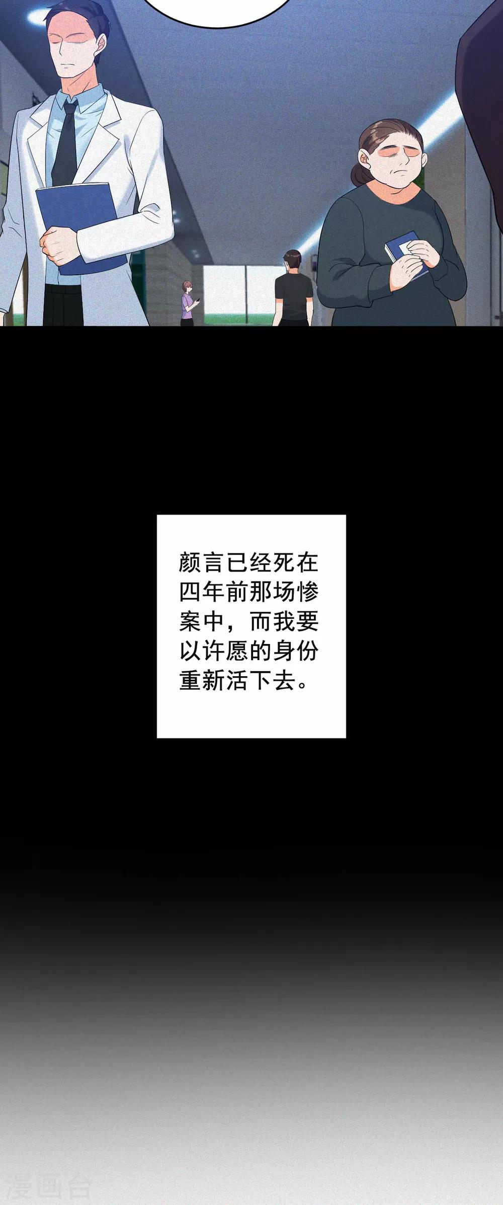 第7话 死里逃生15