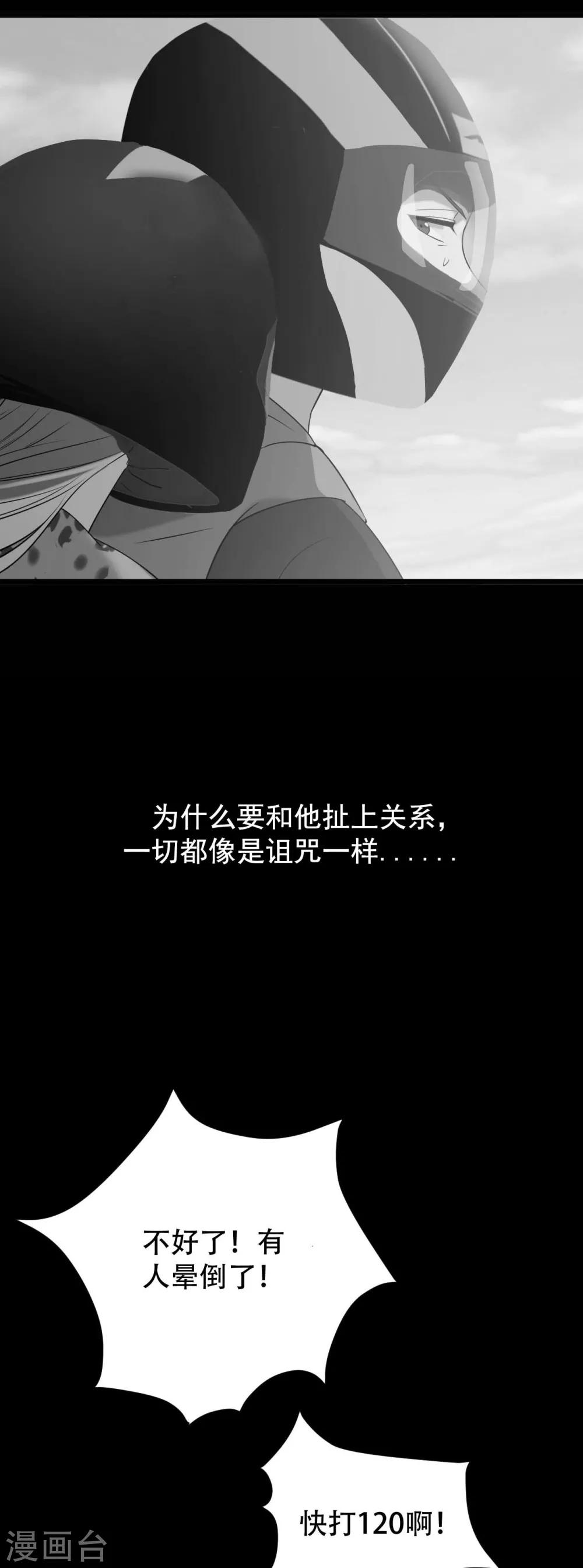 第3话 赌上性命41
