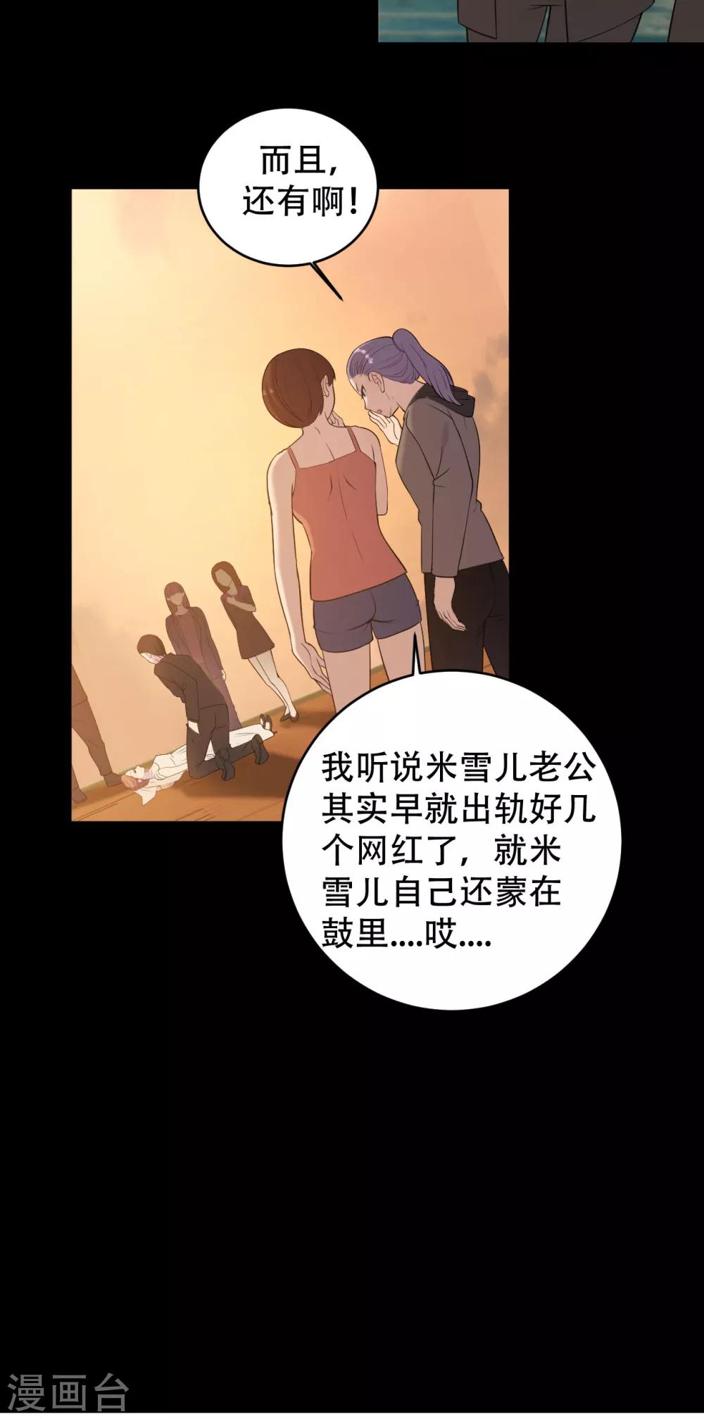 第4话 杀人凶手6