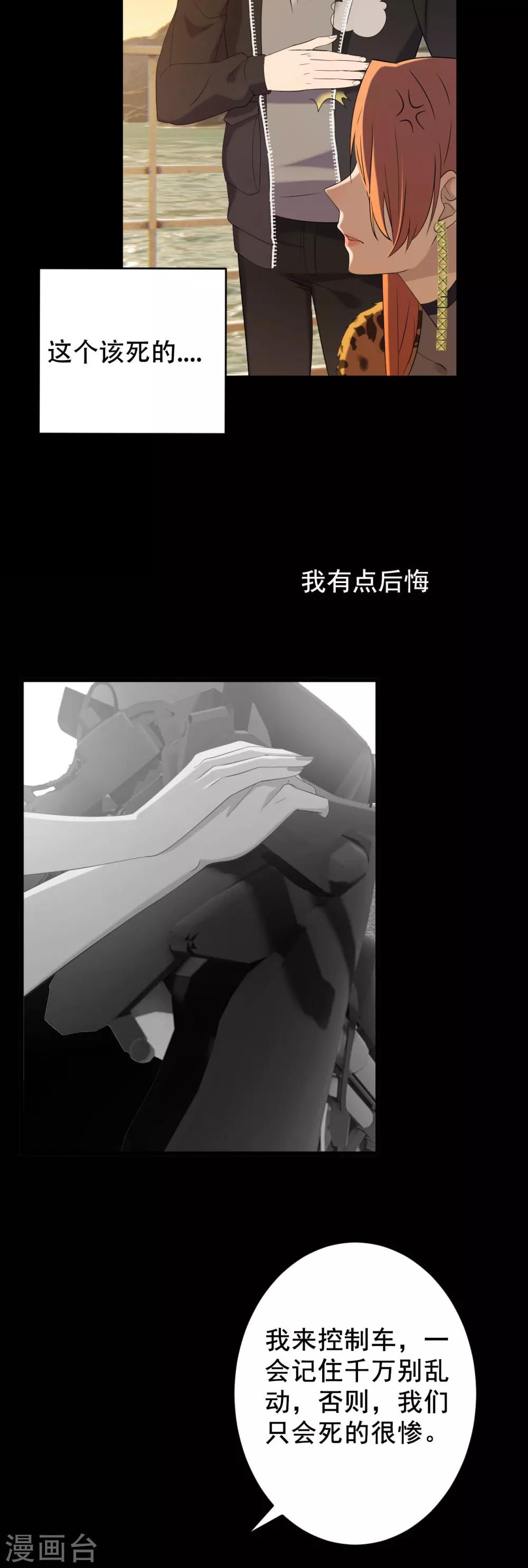 第3话 赌上性命40