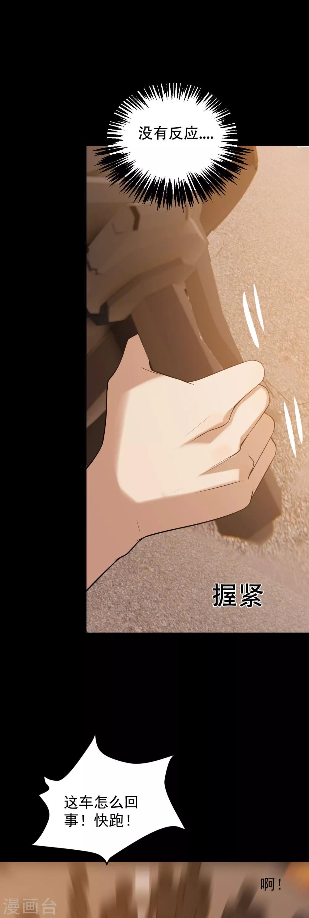 第3话 赌上性命22