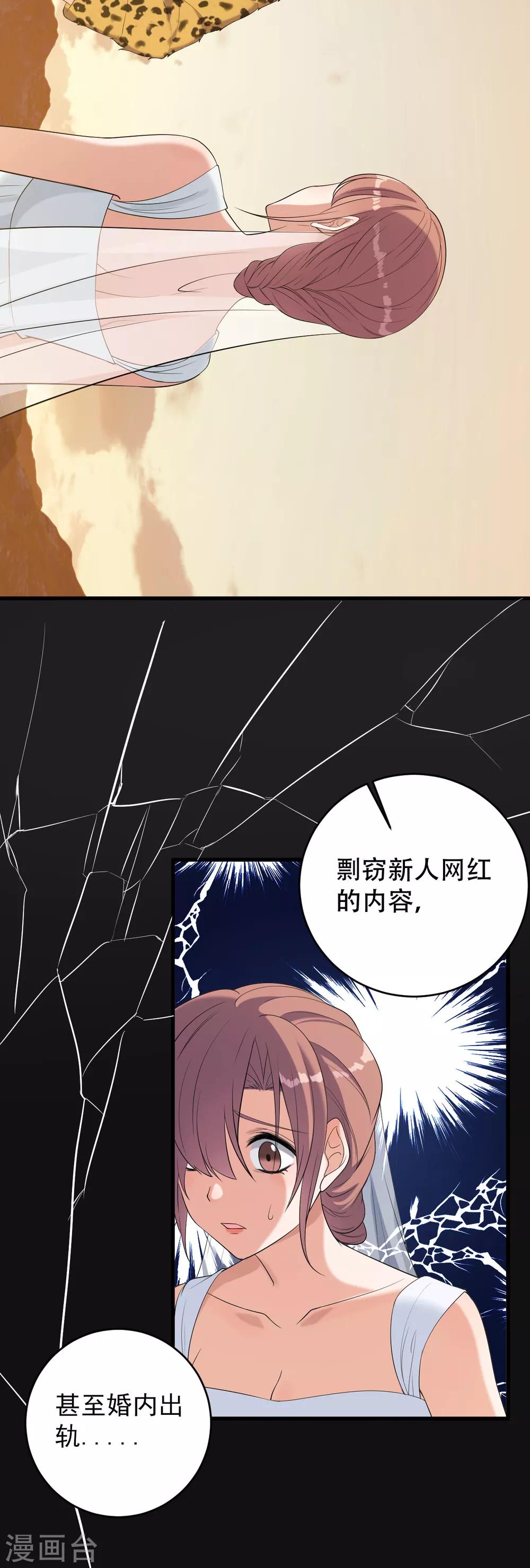 第6话 幕后推手4