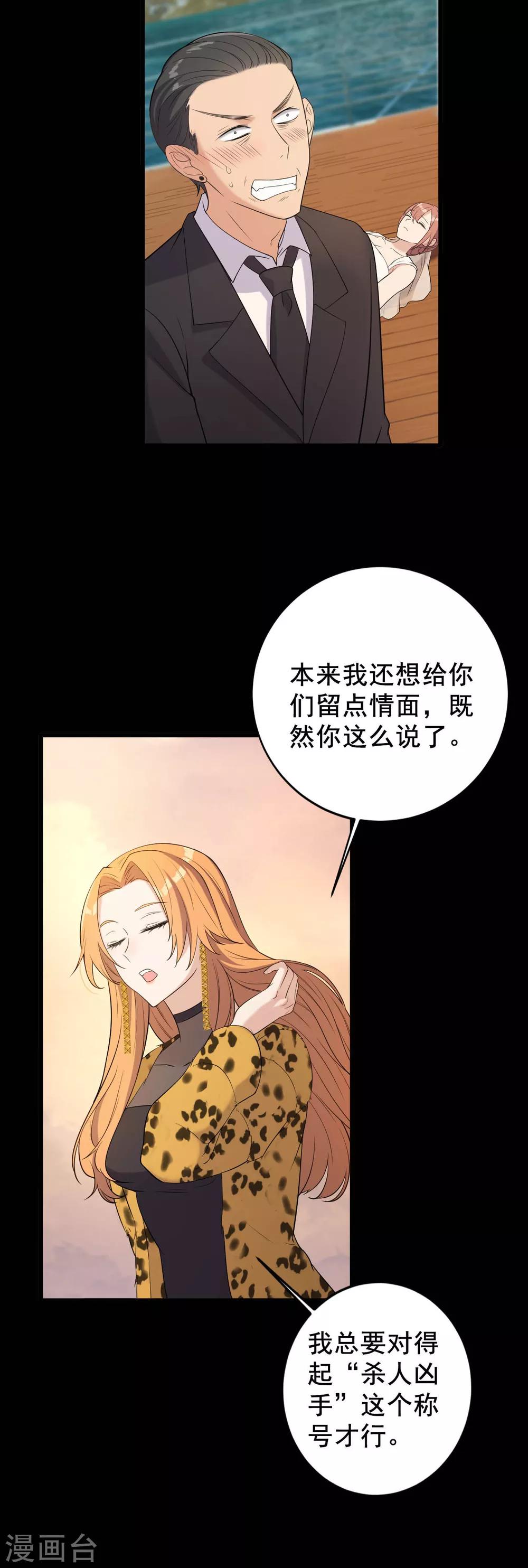 第4话 杀人凶手24