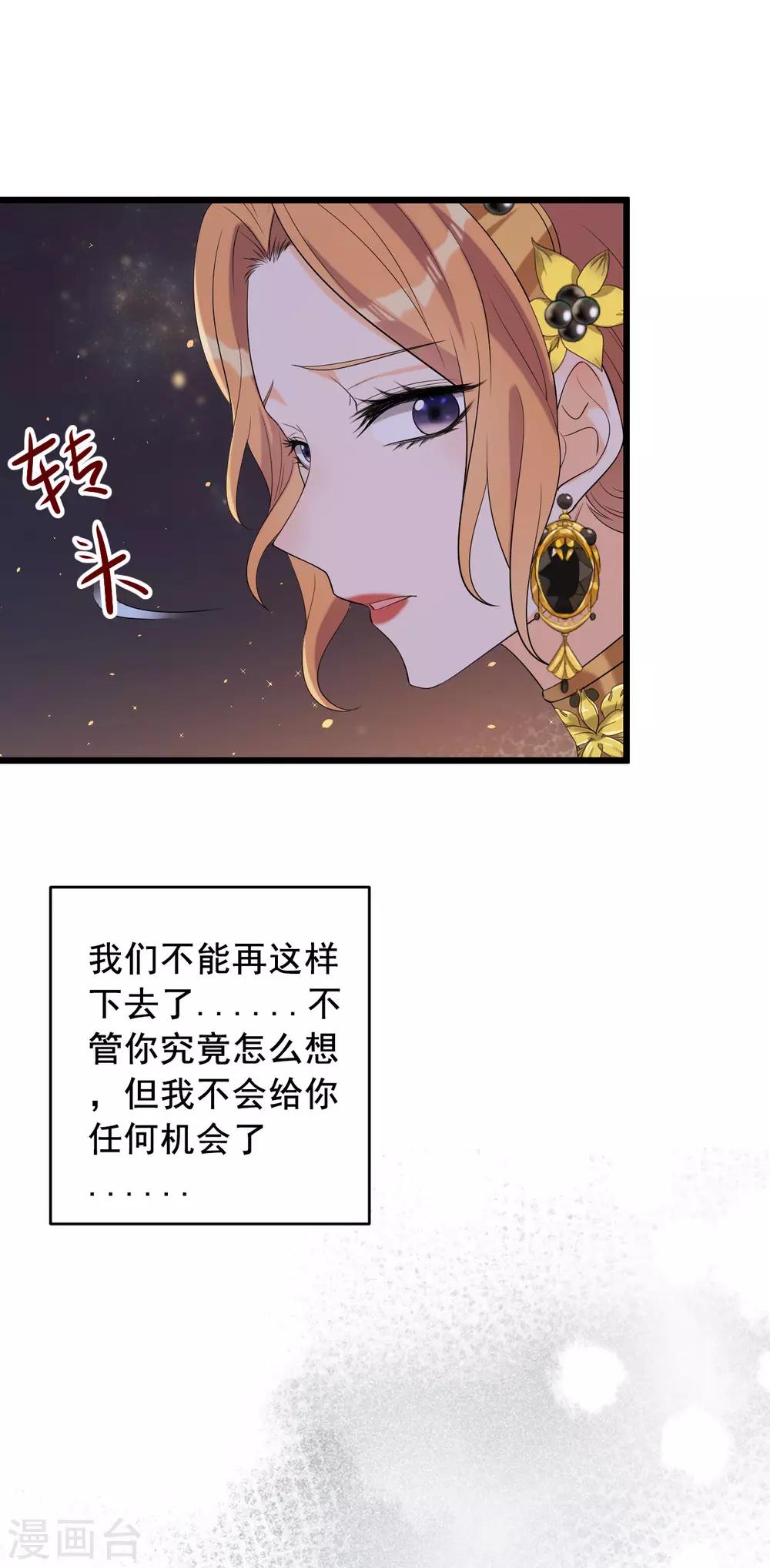 第23话 不要再找我了29