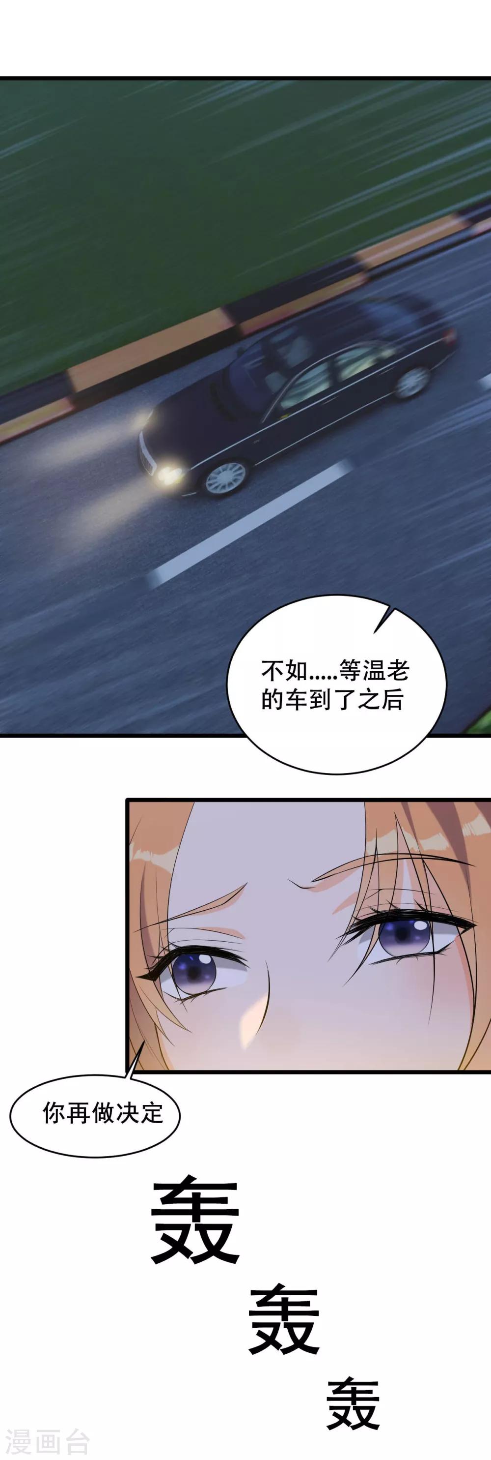 第7话 死里逃生23