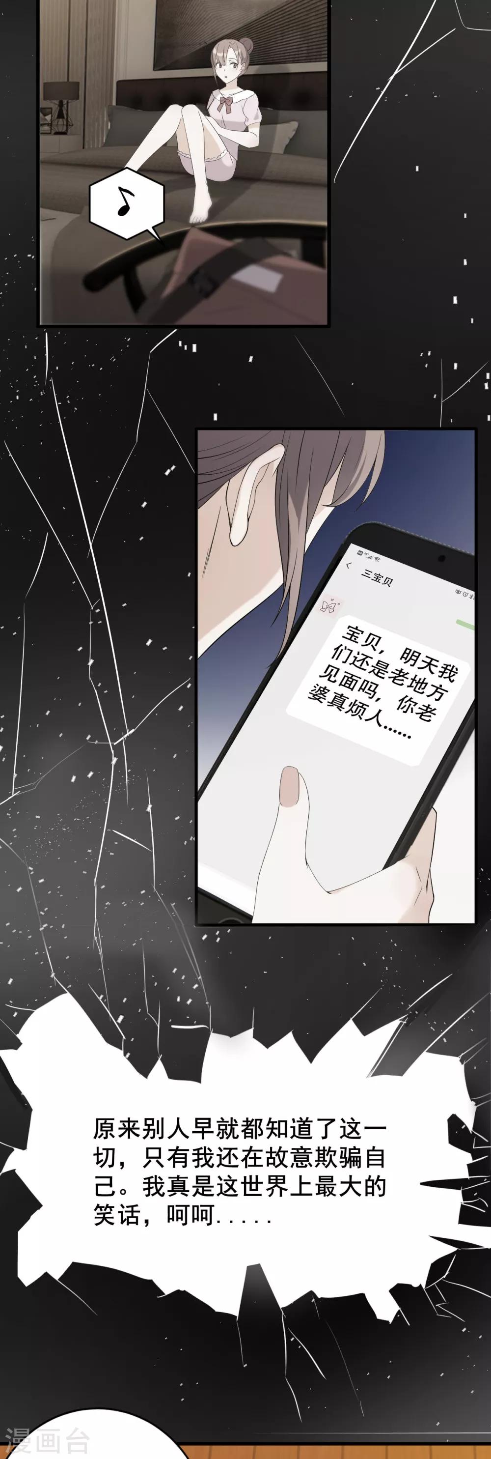 第6话 幕后推手6