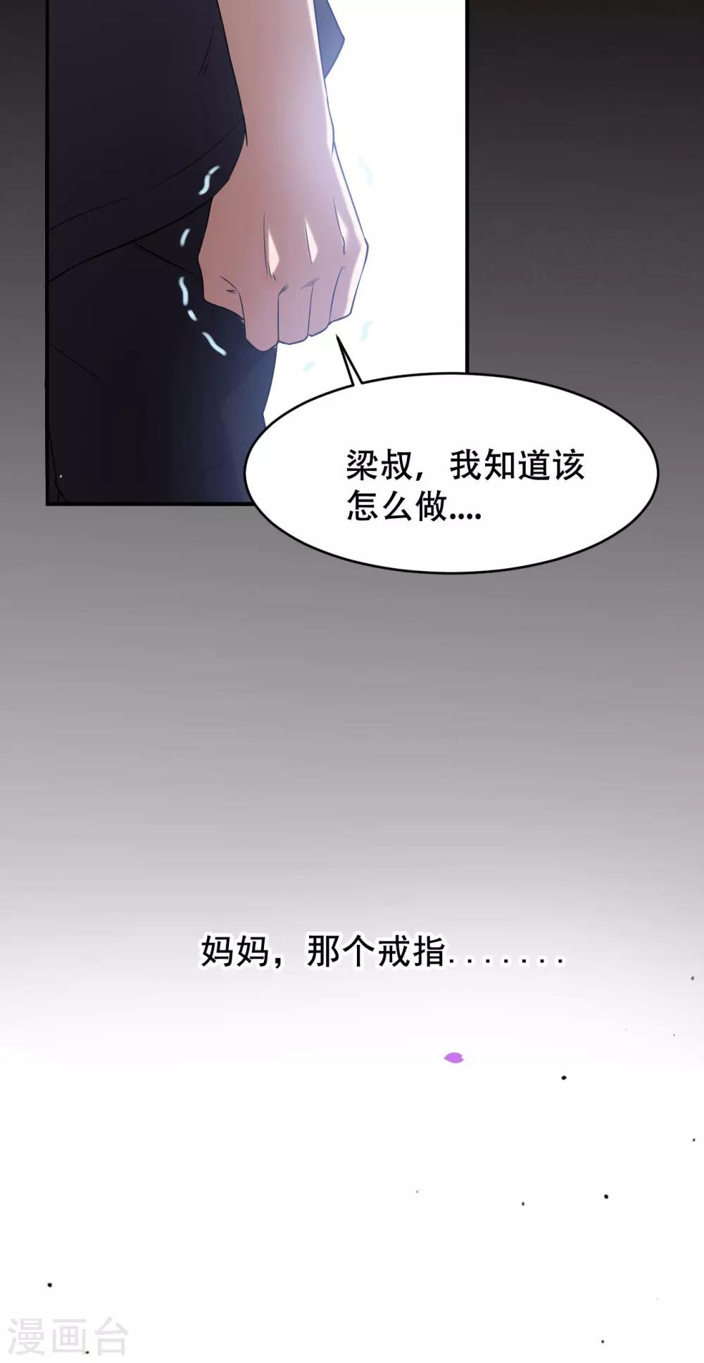 第1话 戒指之争45