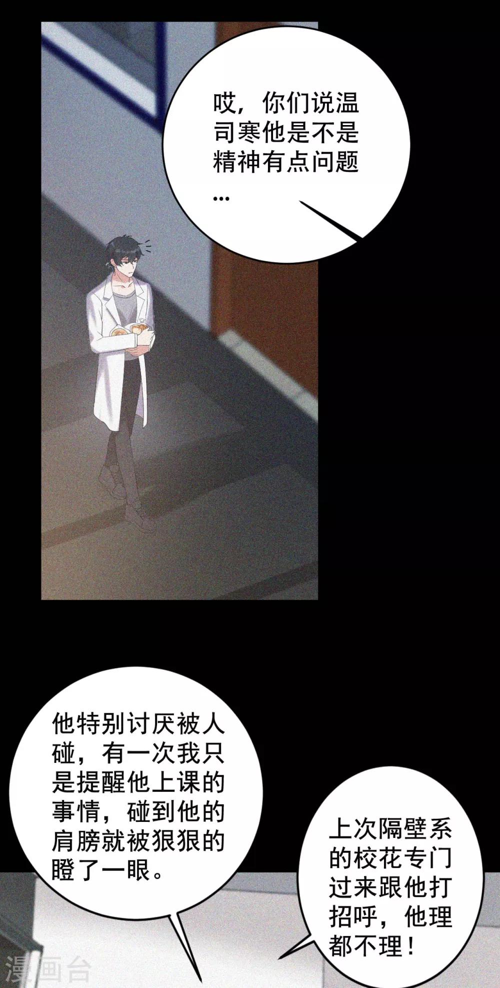 第8话 不得已的契约16