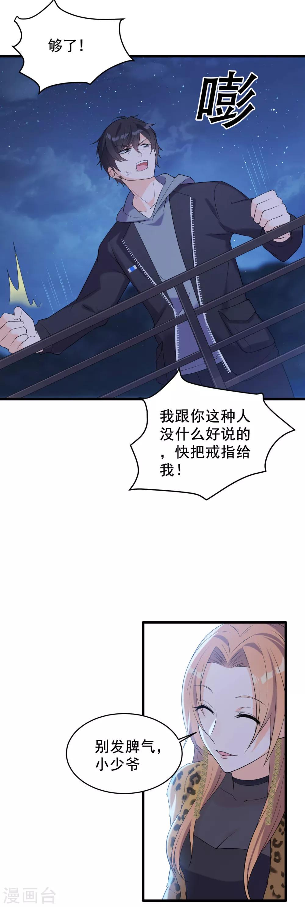 第7话 死里逃生22
