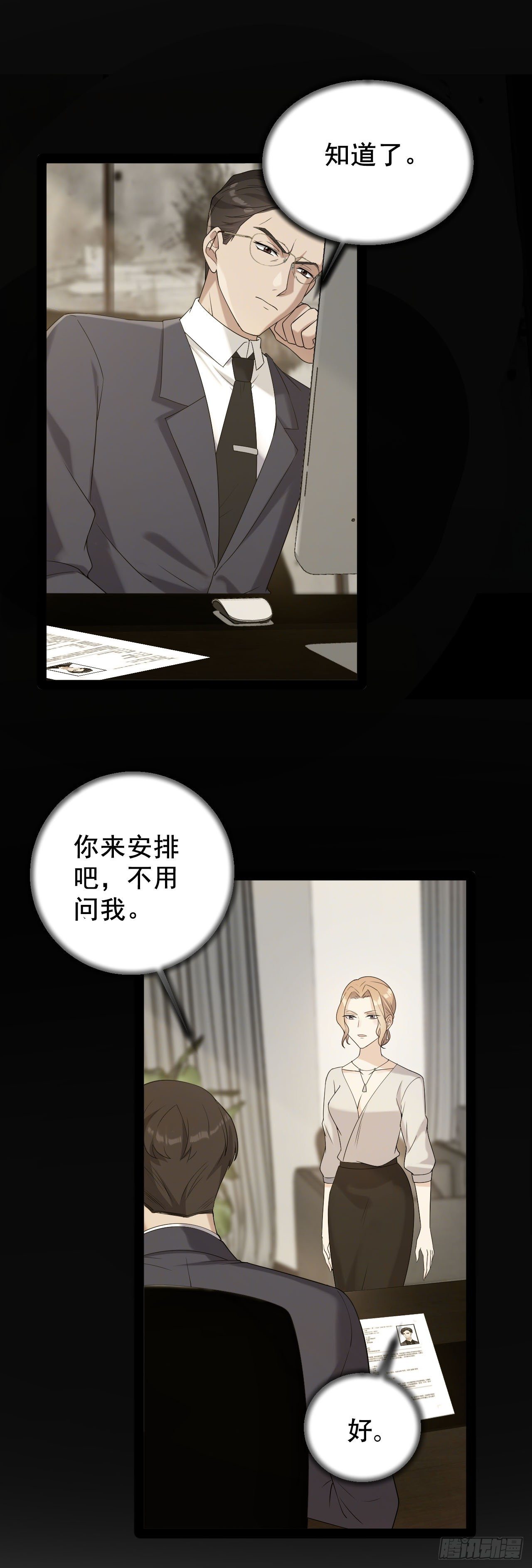 御姐的手段19