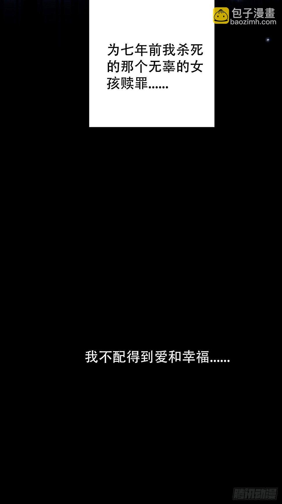 第一季完结篇-赎罪31