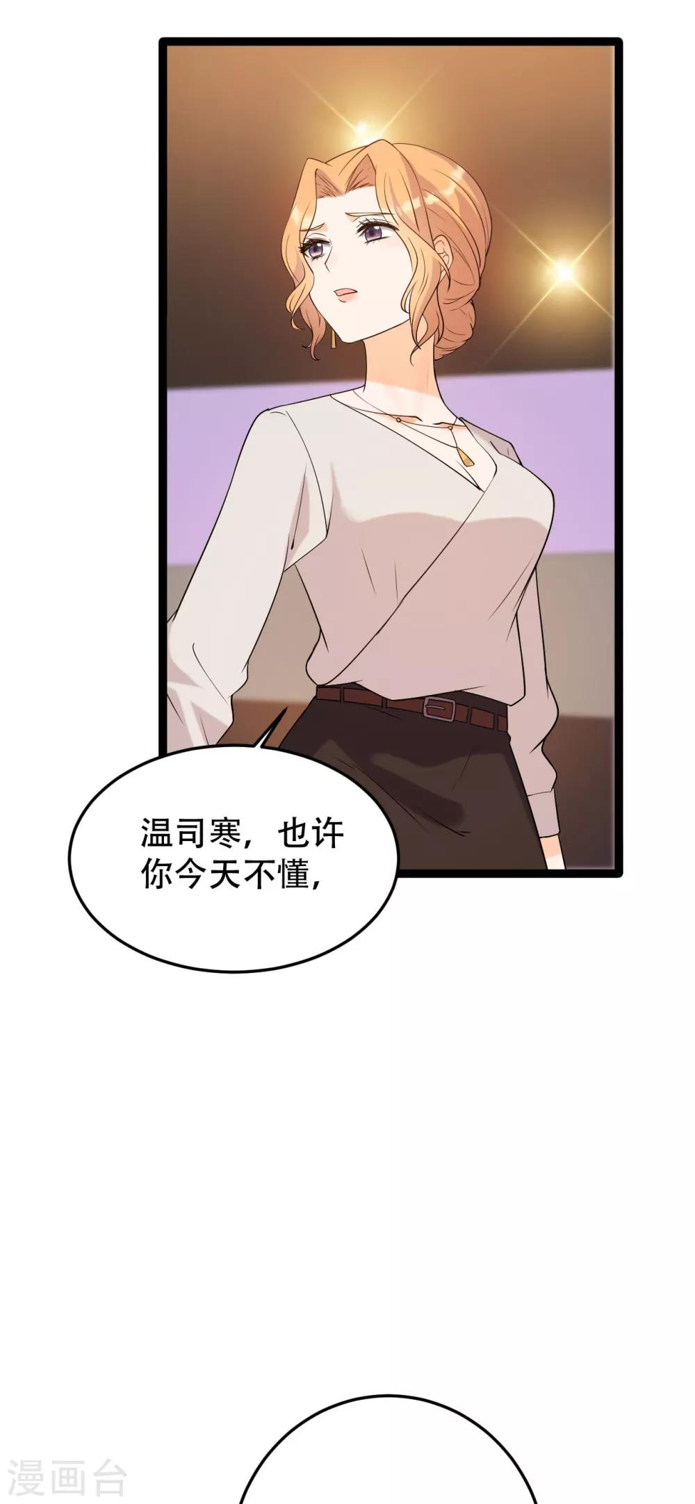 第10话 虐童事件33