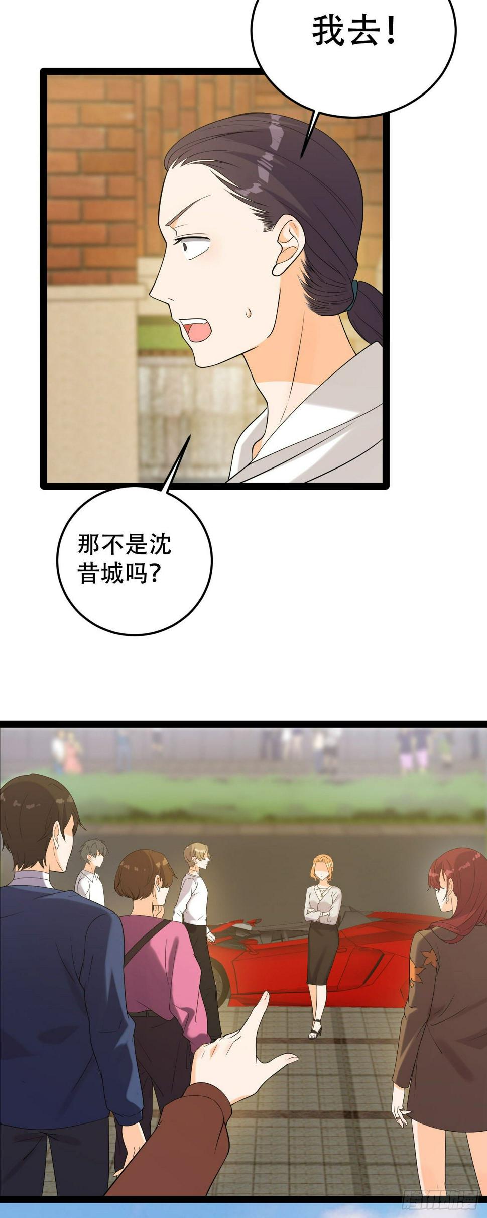 给你弄死我的机会3