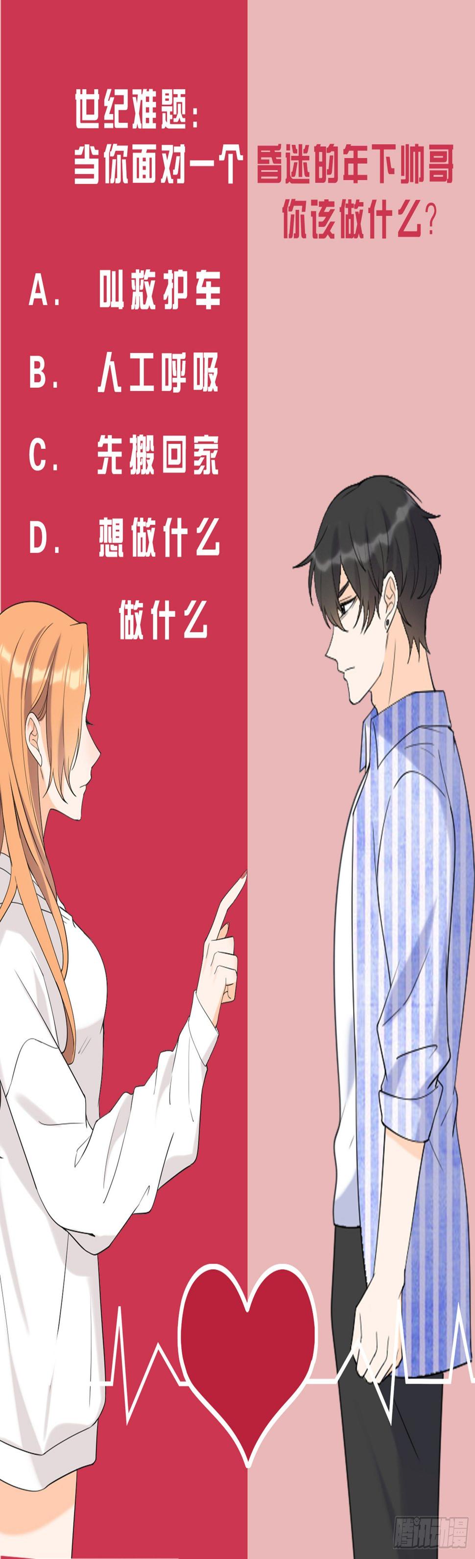 做过就想赖账吗？28