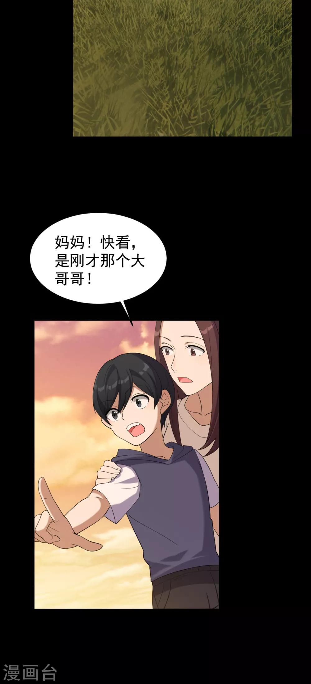 第3话 赌上性命28