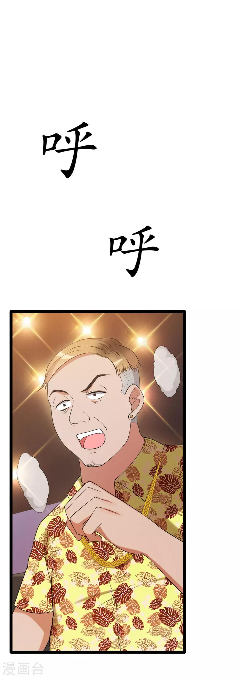 第10话 虐童事件10