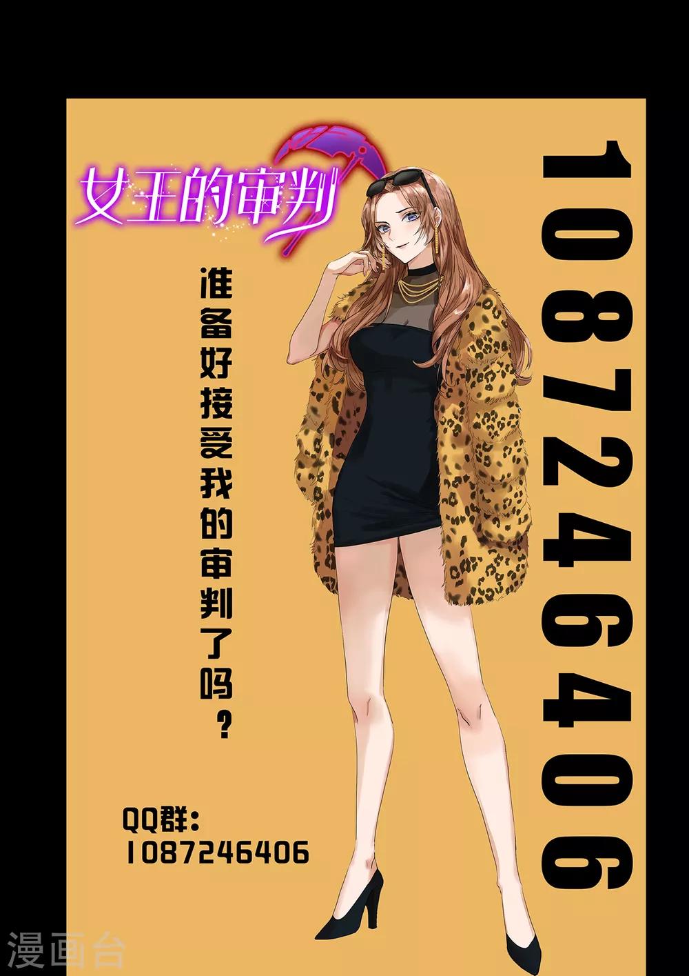 第3话 赌上性命45