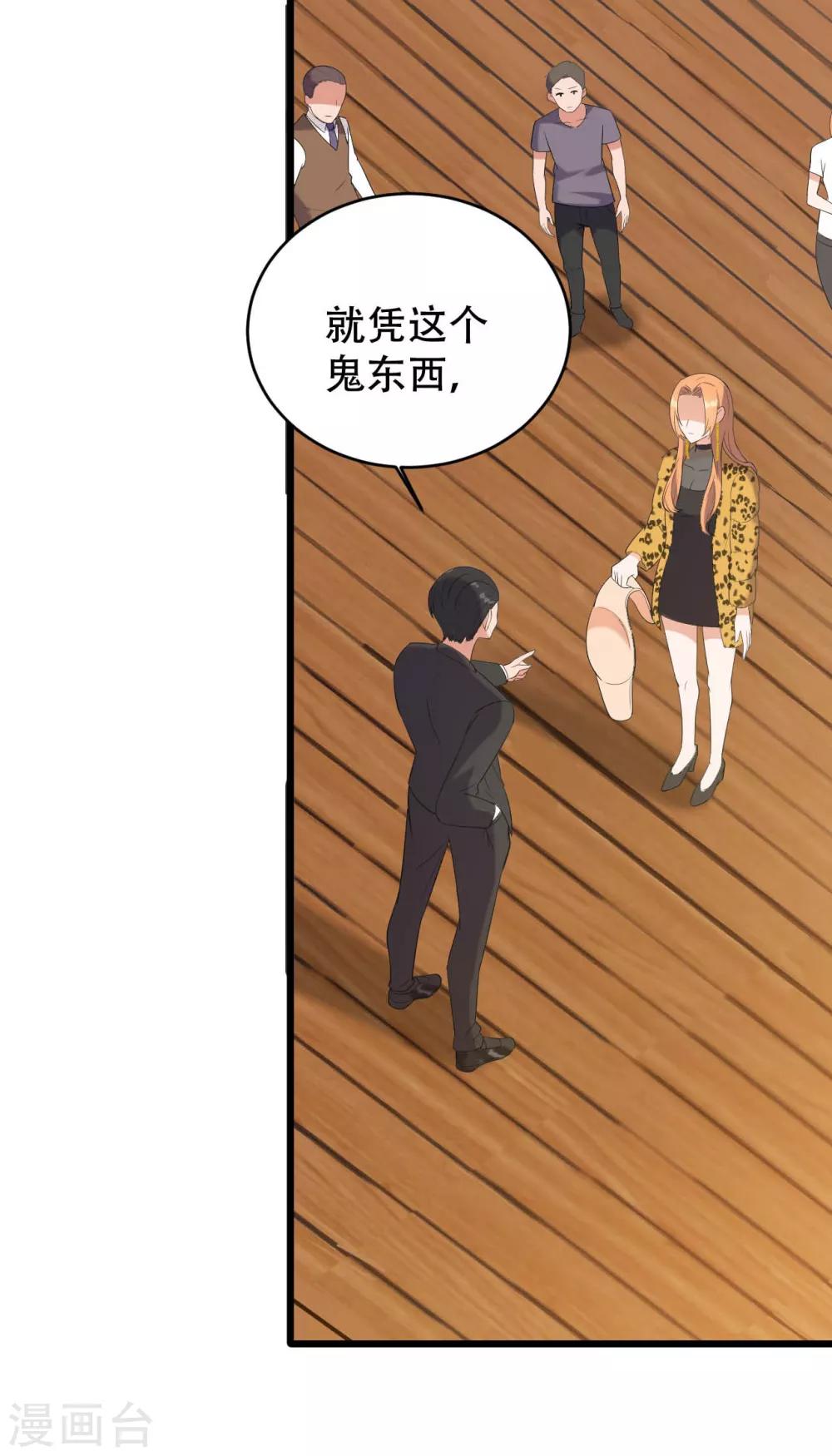 第4话 杀人凶手28