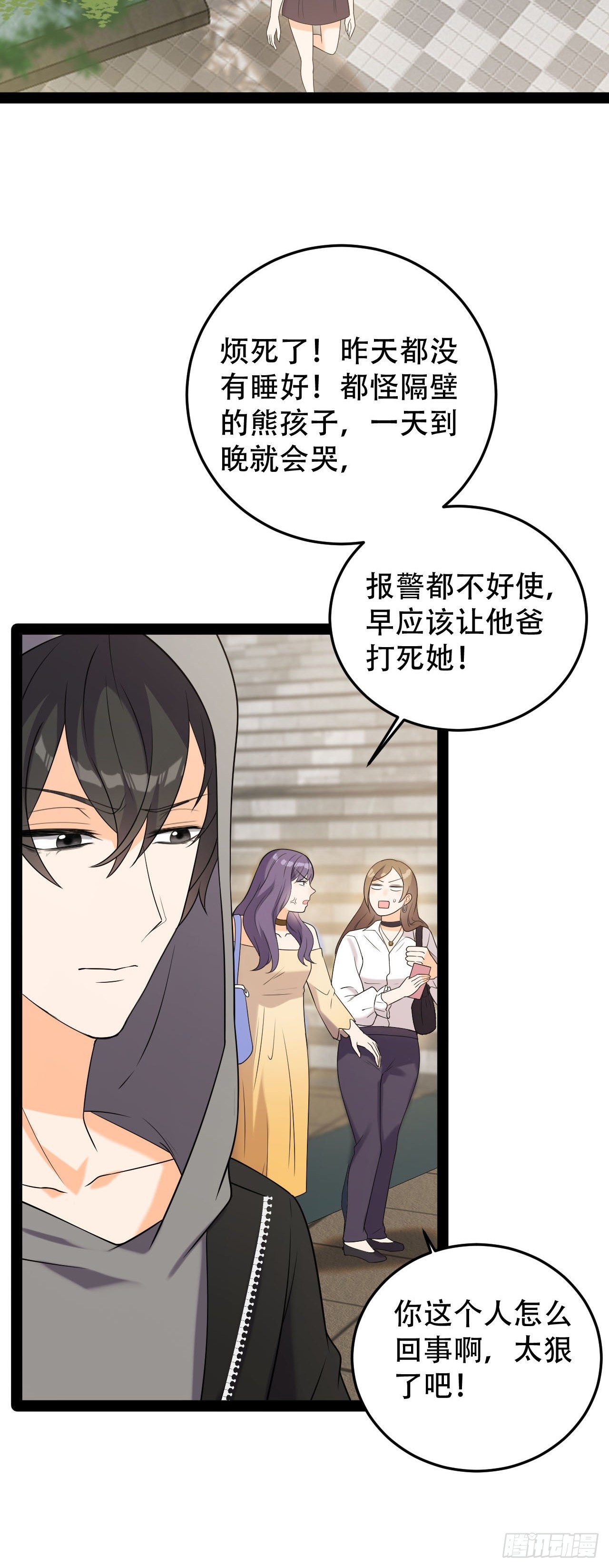 御姐的手段26