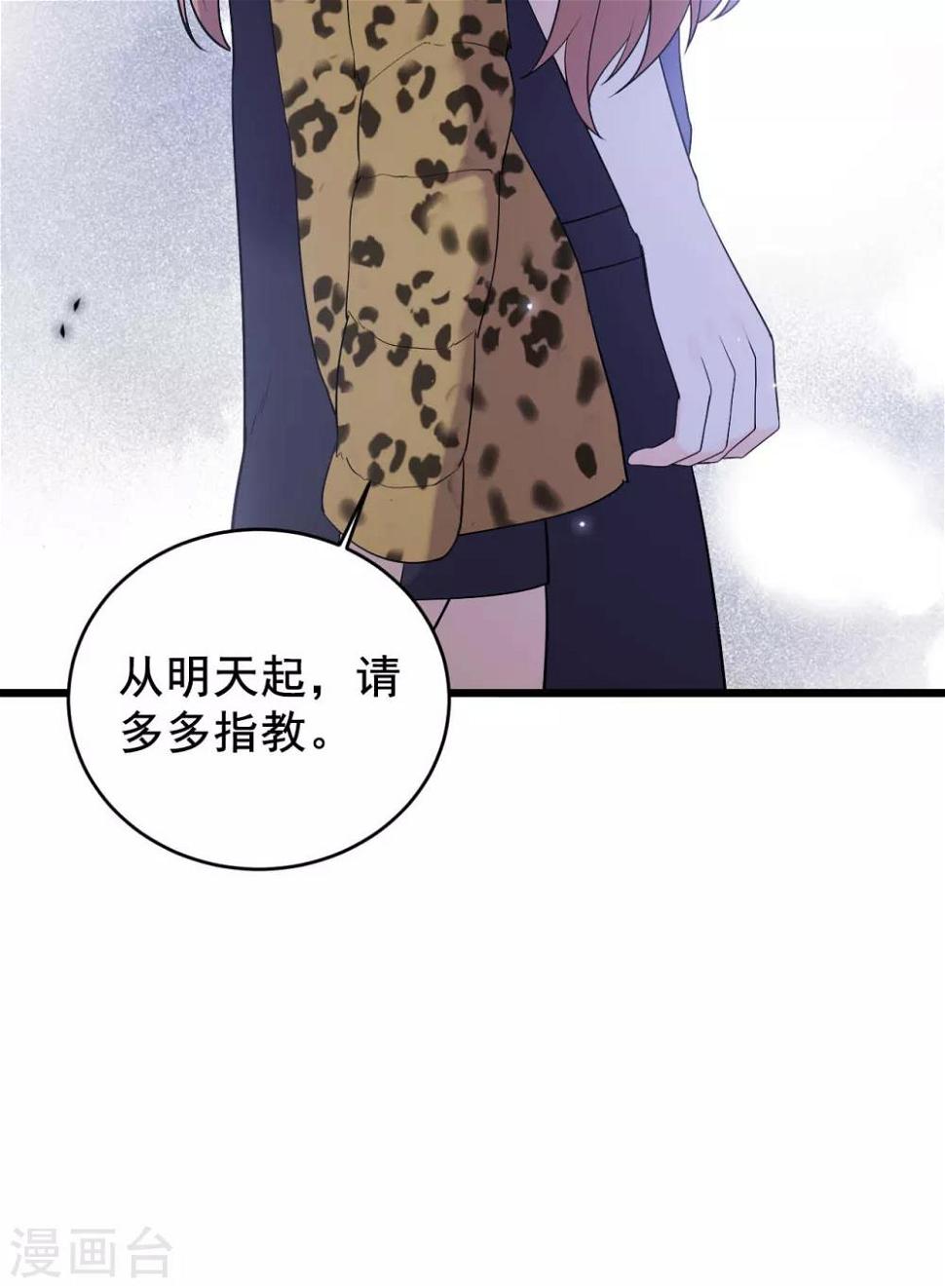 第8话 不得已的契约37