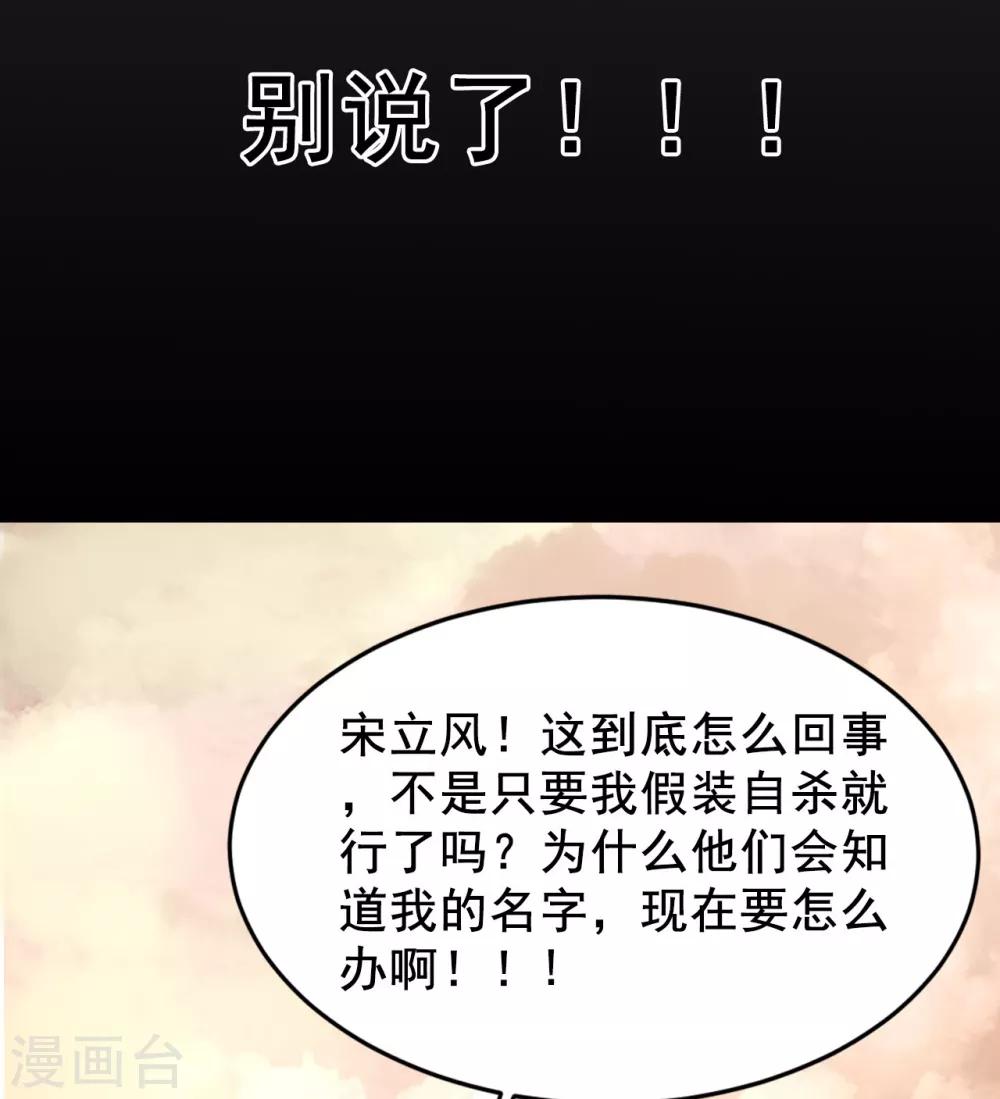 第5话 事件反转27