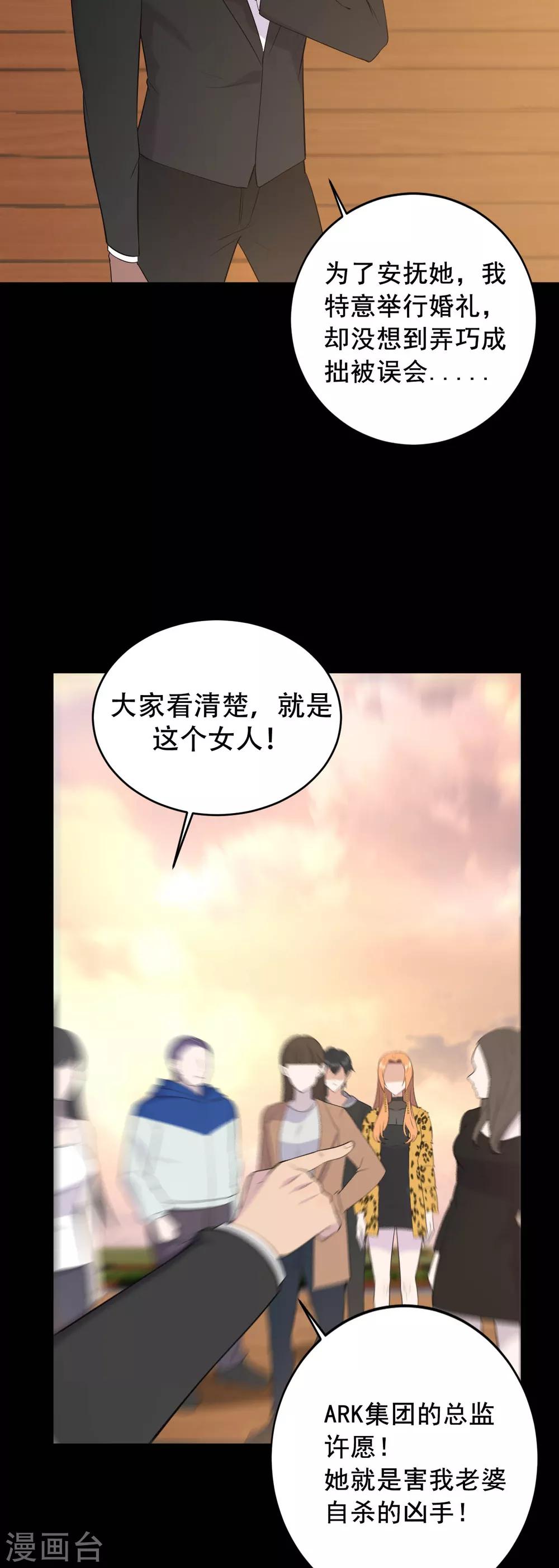 第4话 杀人凶手11