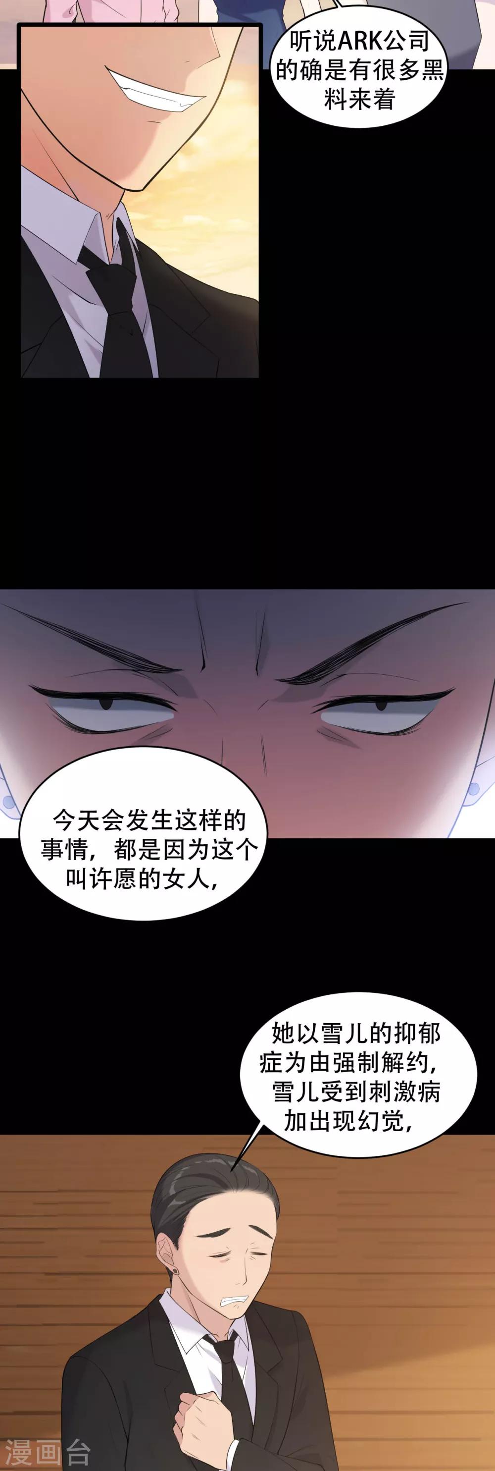 第4话 杀人凶手10