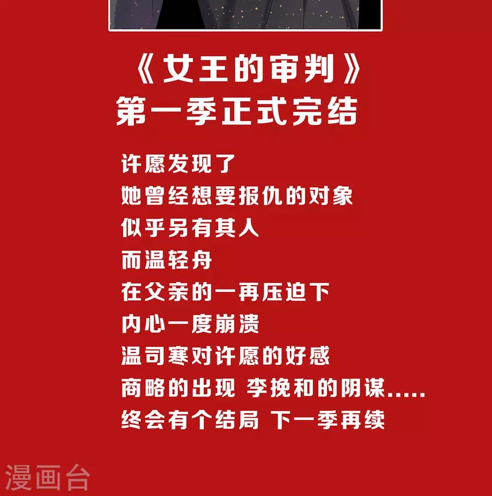 第一季最终话 赎罪32