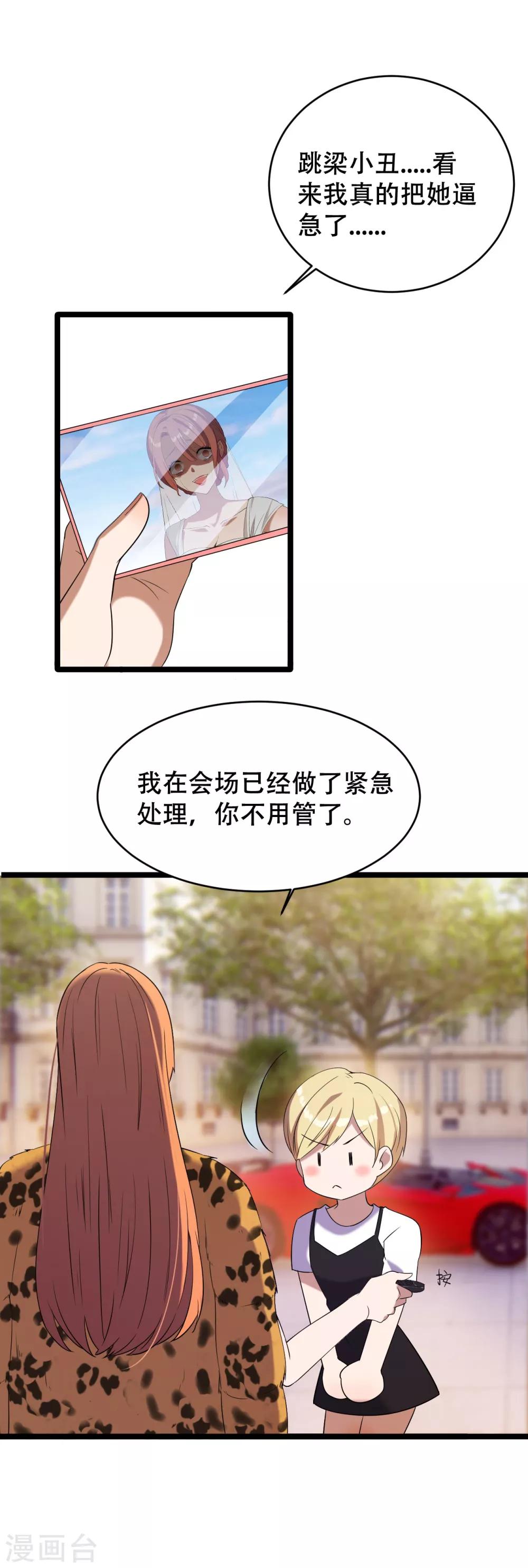 第2话 仇人之子7