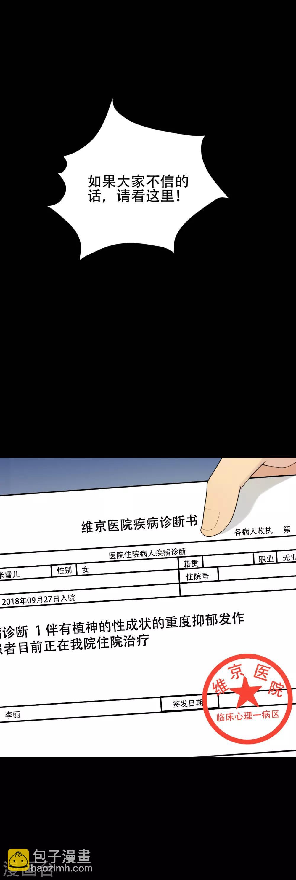 第4话 杀人凶手7