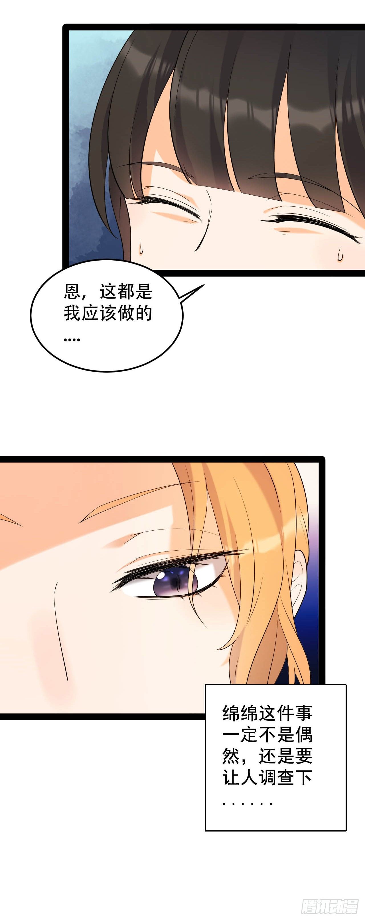 网红的隐藏故事8