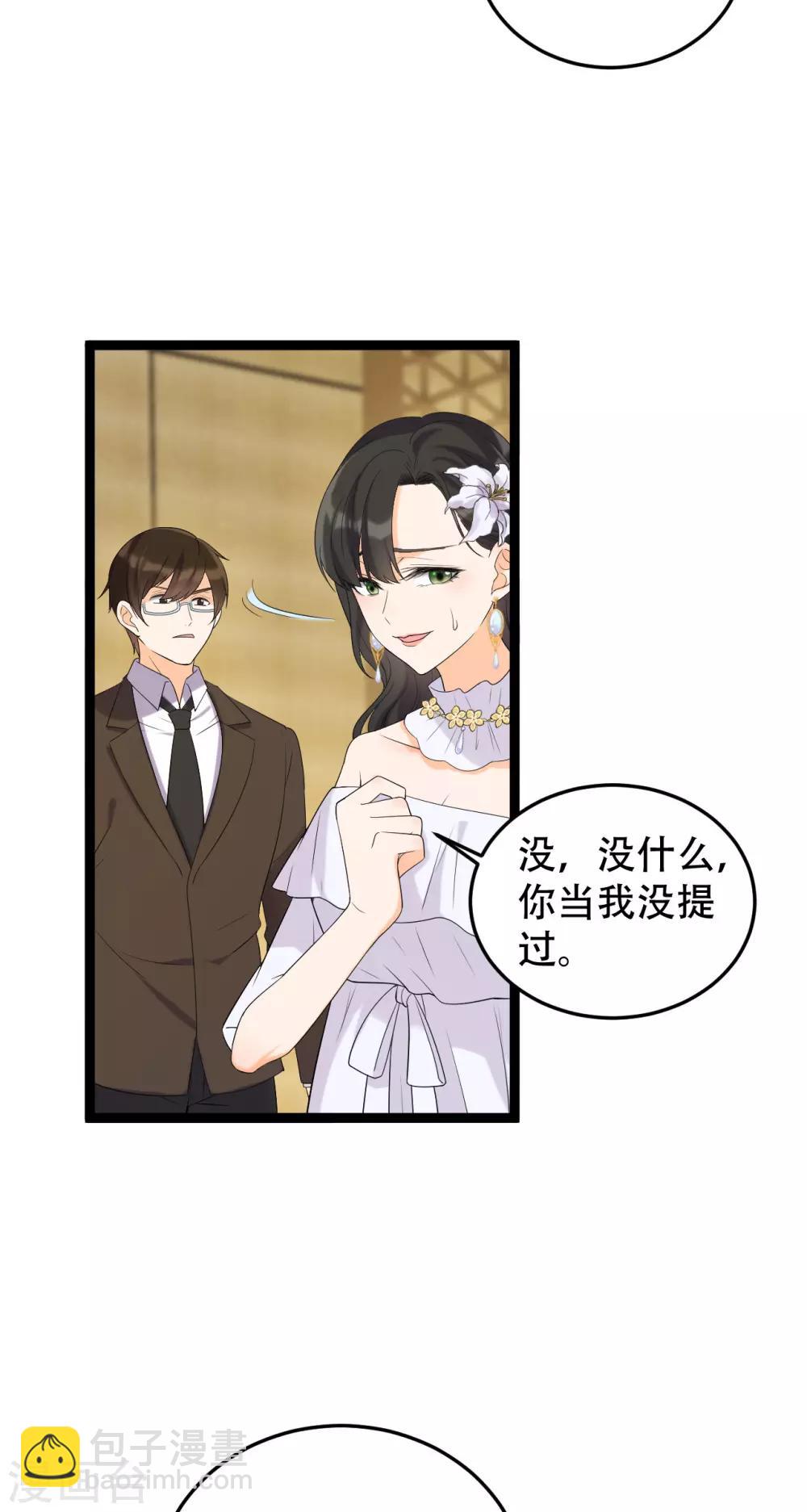 第23话 不要再找我了8