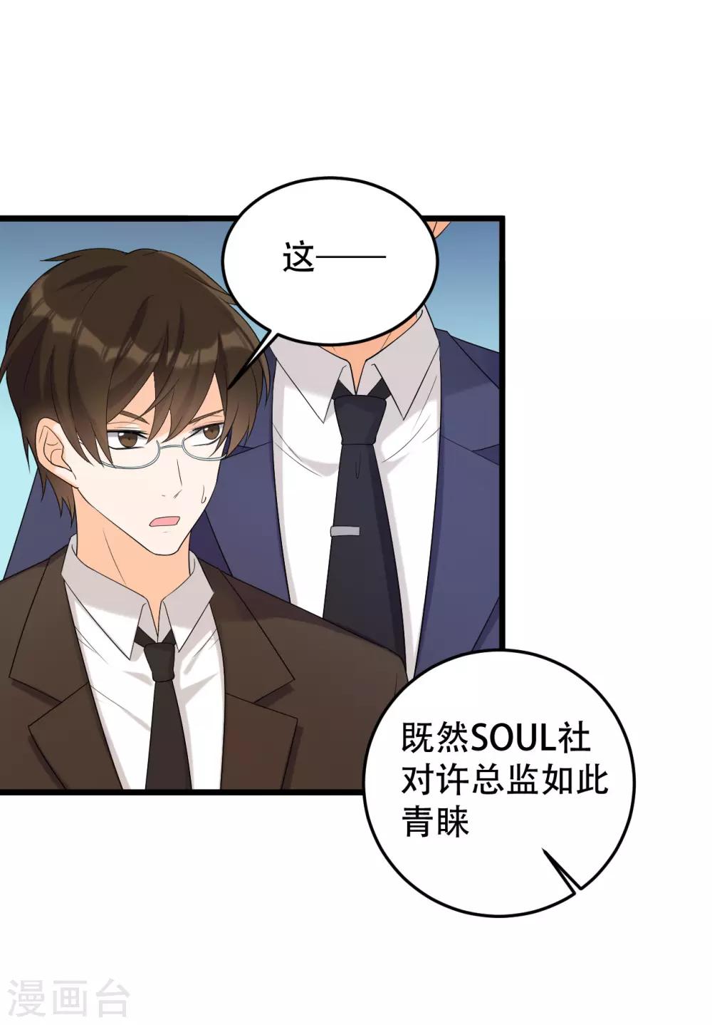 第23话 不要再找我了14