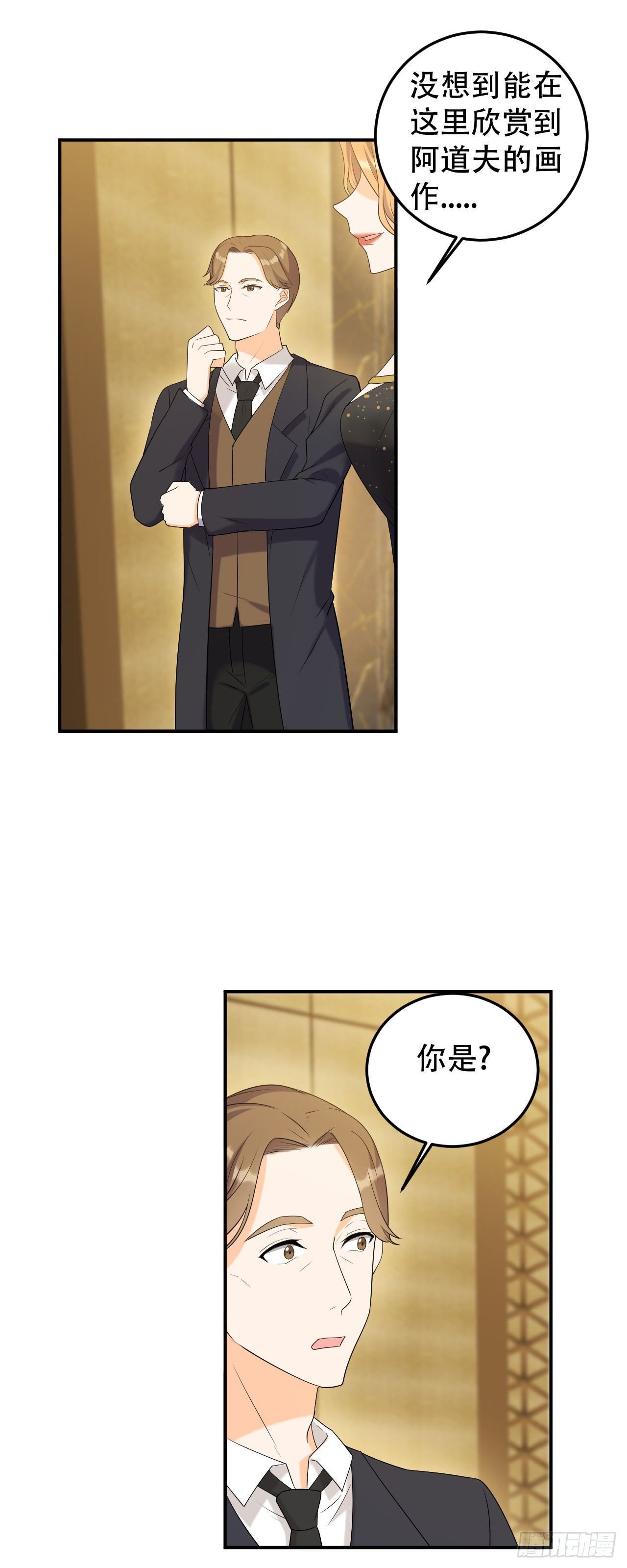 终于找到你了16