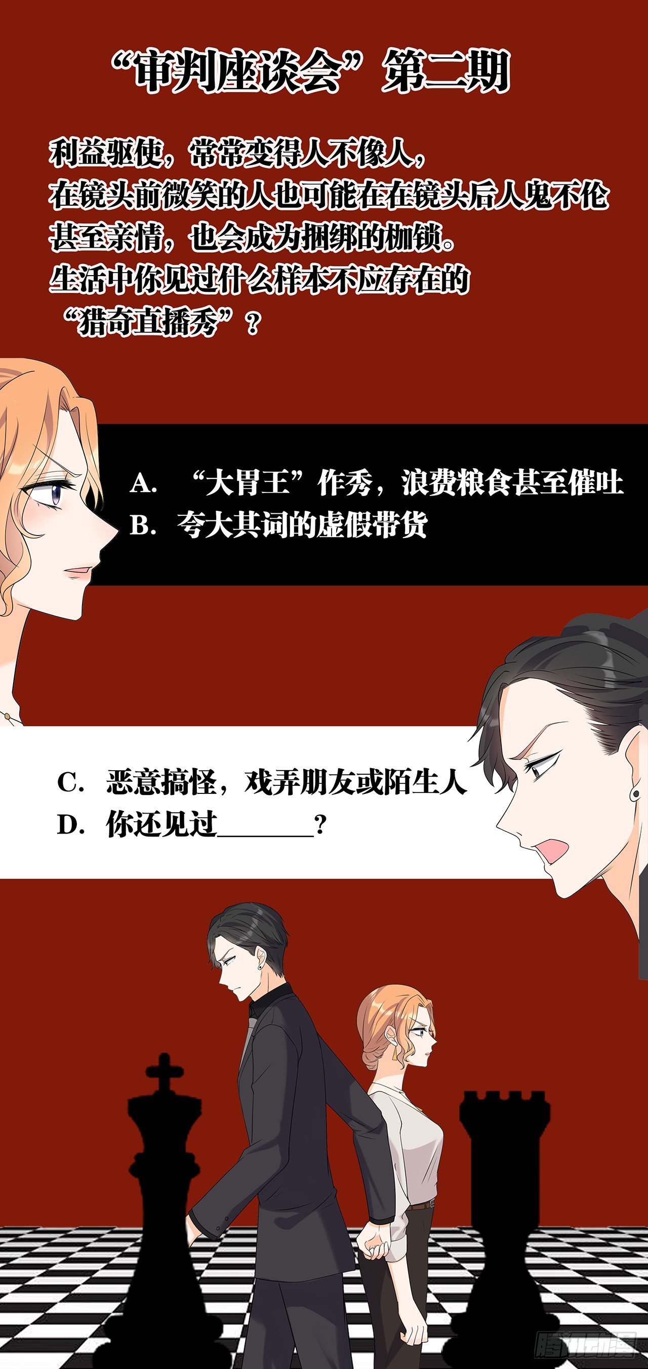 虐童事件36