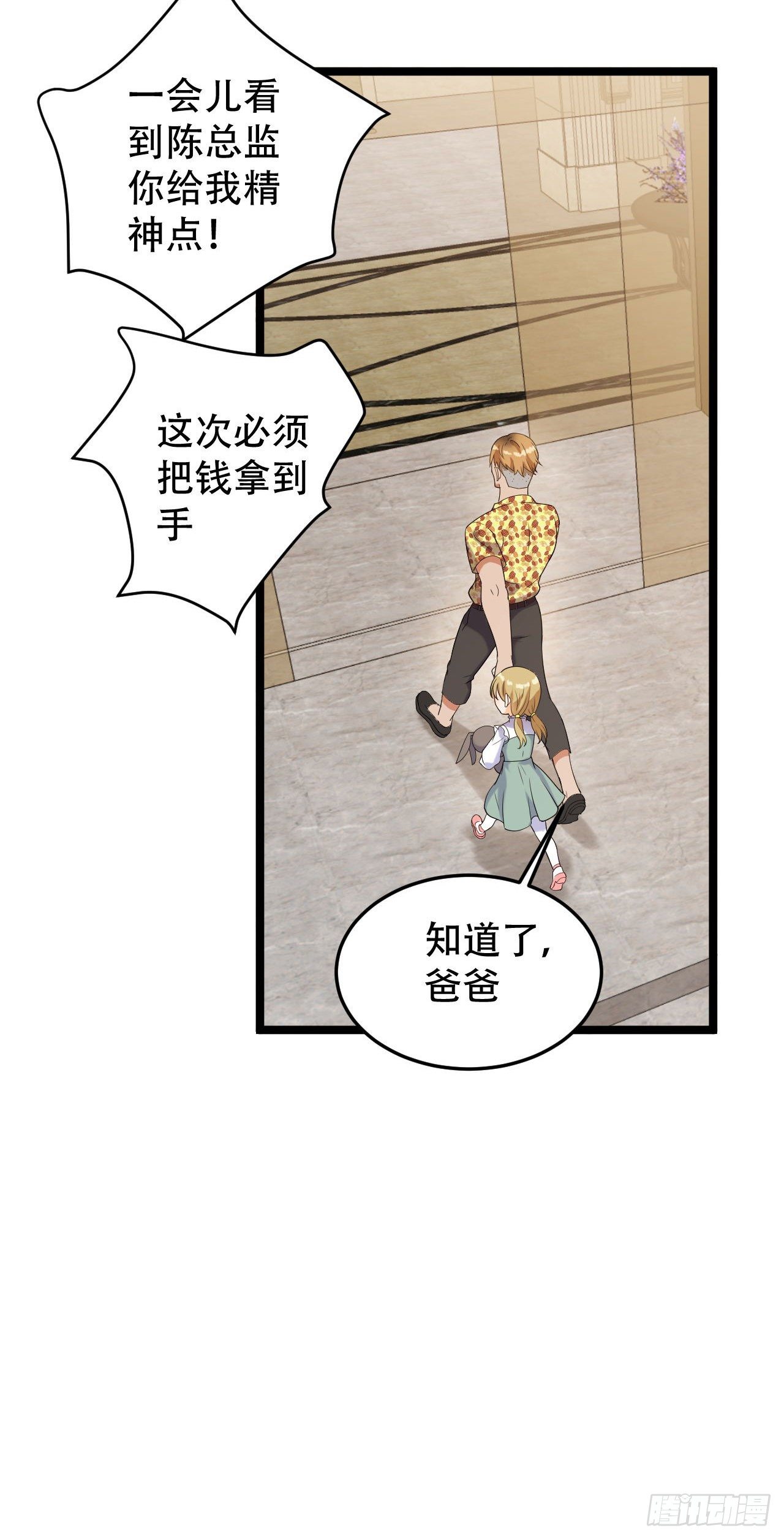 抢夺绵绵16