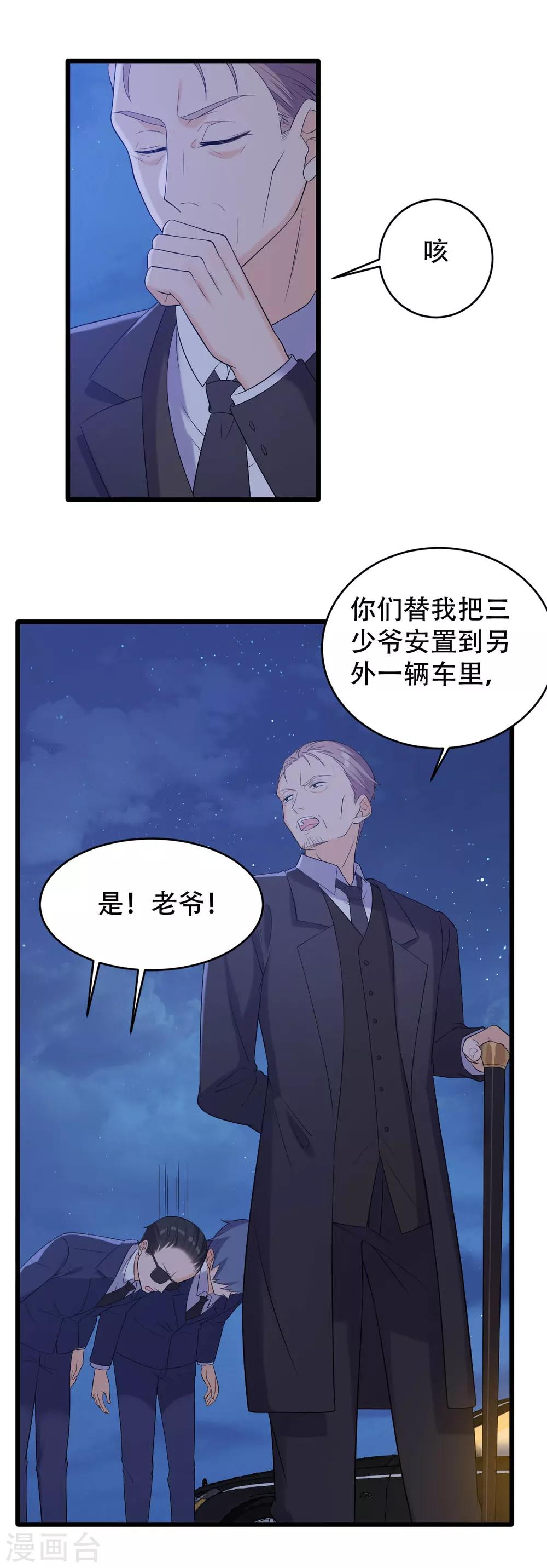 第8话 不得已的契约3